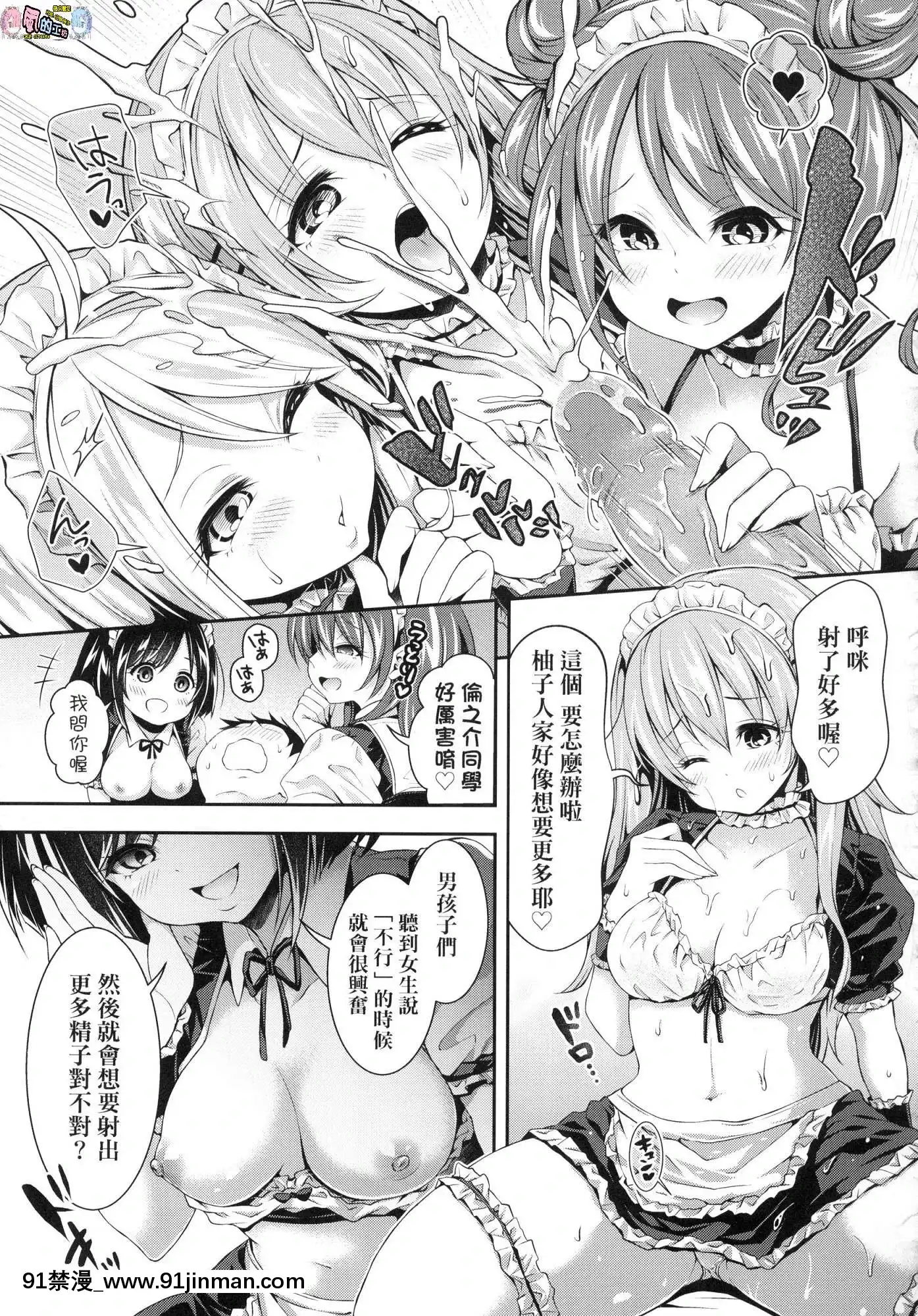 [风的工房][无码][ハチゴ]ハーレム女学院♥体験入学蜂蜜后宫女学院♥体验入学无修正[h漫 如月群真]