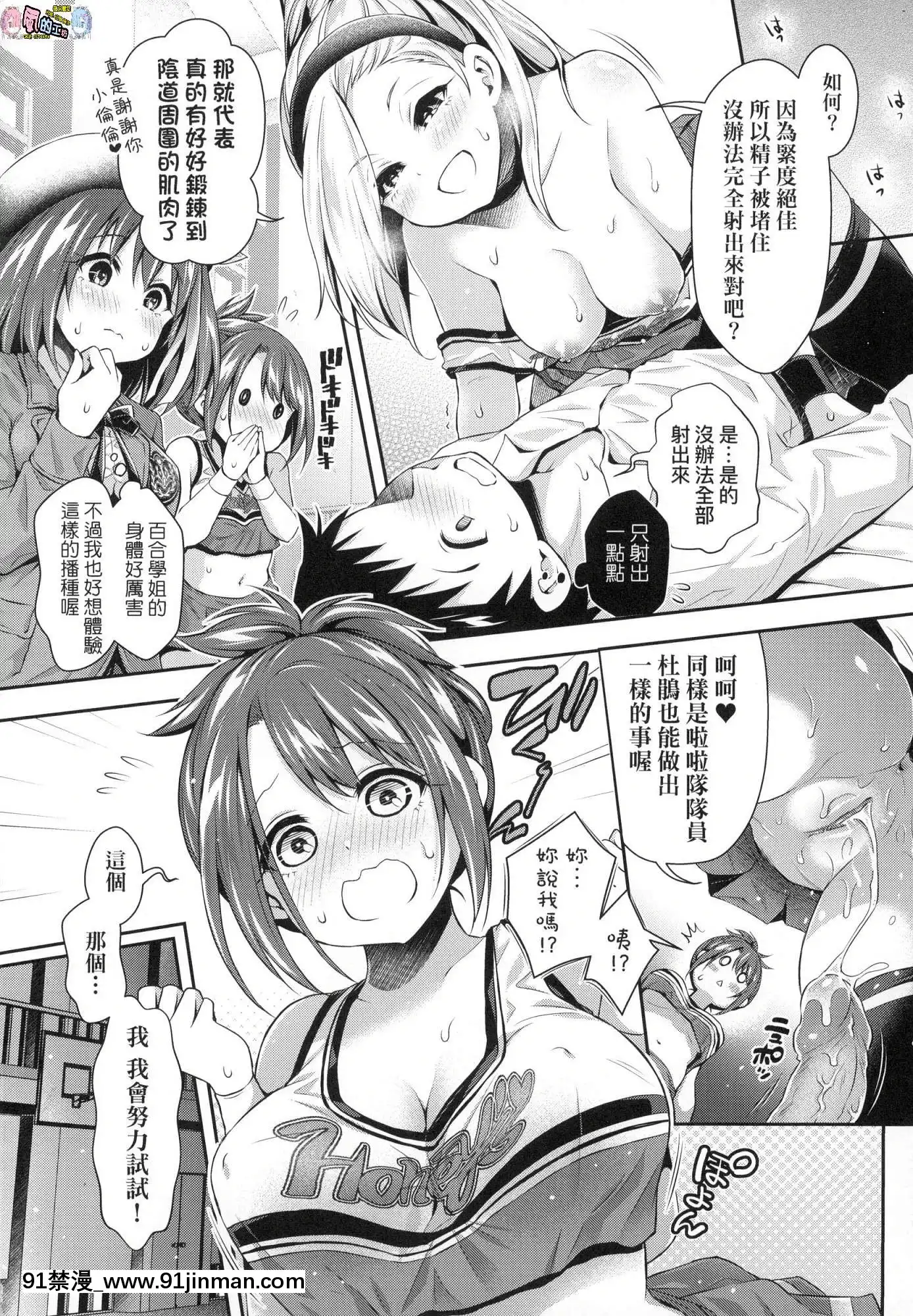 [风的工房][无码][ハチゴ]ハーレム女学院♥体験入学蜂蜜后宫女学院♥体验入学无修正[h漫 如月群真]