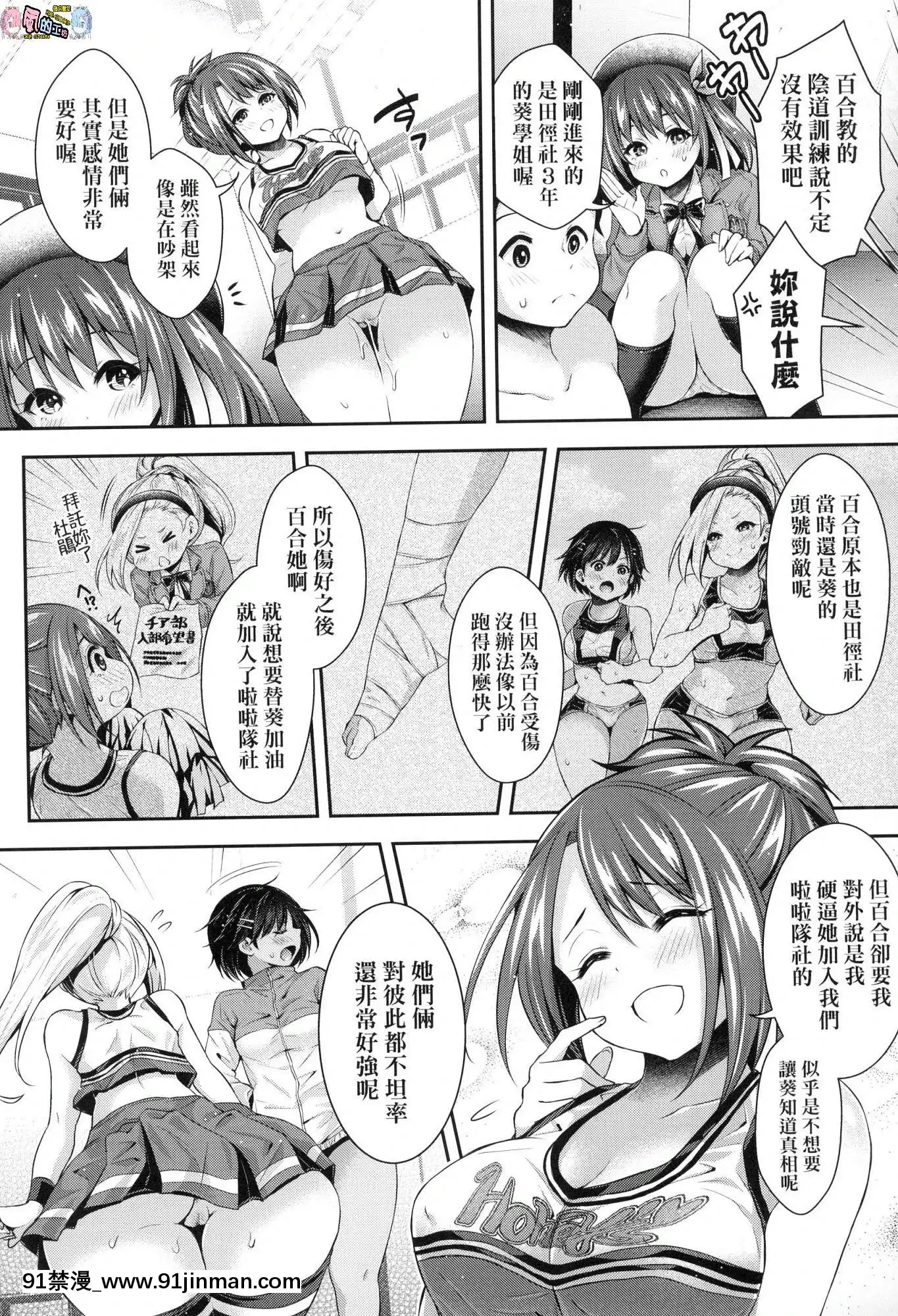 [风的工房][无码][ハチゴ]ハーレム女学院♥体験入学蜂蜜后宫女学院♥体验入学无修正[h漫 如月群真]