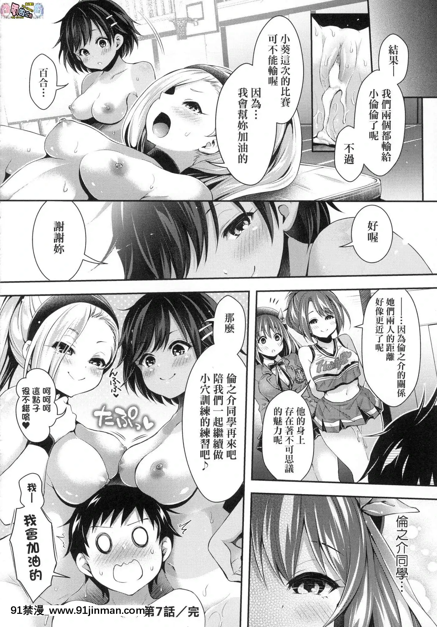 [风的工房][无码][ハチゴ]ハーレム女学院♥体験入学蜂蜜后宫女学院♥体验入学无修正[h漫 如月群真]