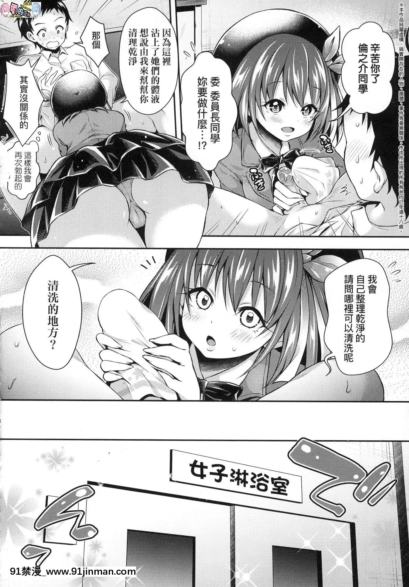 [风的工房][无码][ハチゴ]ハーレム女学院♥体験入学蜂蜜后宫女学院♥体验入学无修正[h漫 如月群真]