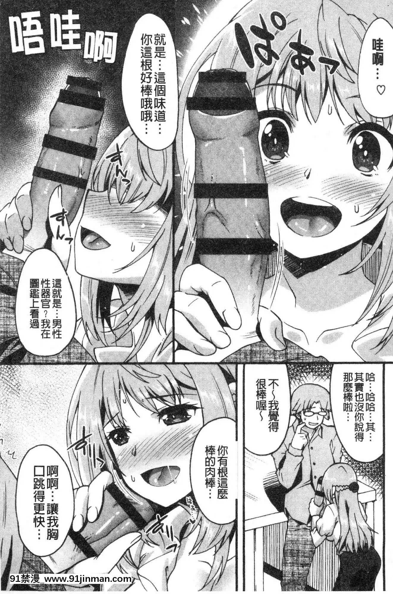 [風的工房][しのづかあつと]すきのかたち喜歡的淫模樣[韓國 映畫 18禁]