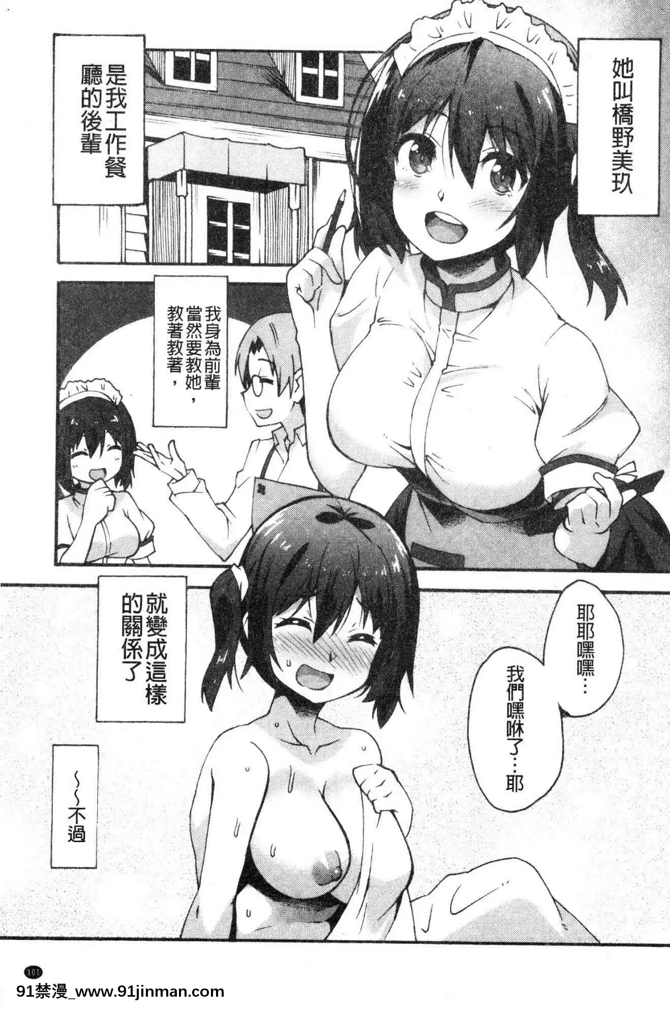 [風的工房][しのづかあつと]すきのかたち喜歡的淫模樣[韓國 映畫 18禁]