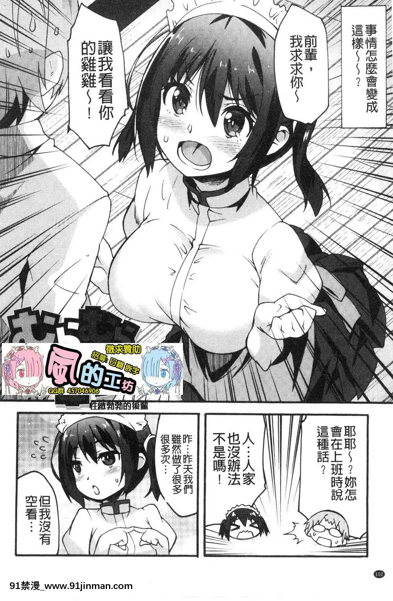 [風的工房][しのづかあつと]すきのかたち喜歡的淫模樣[韓國 映畫 18禁]