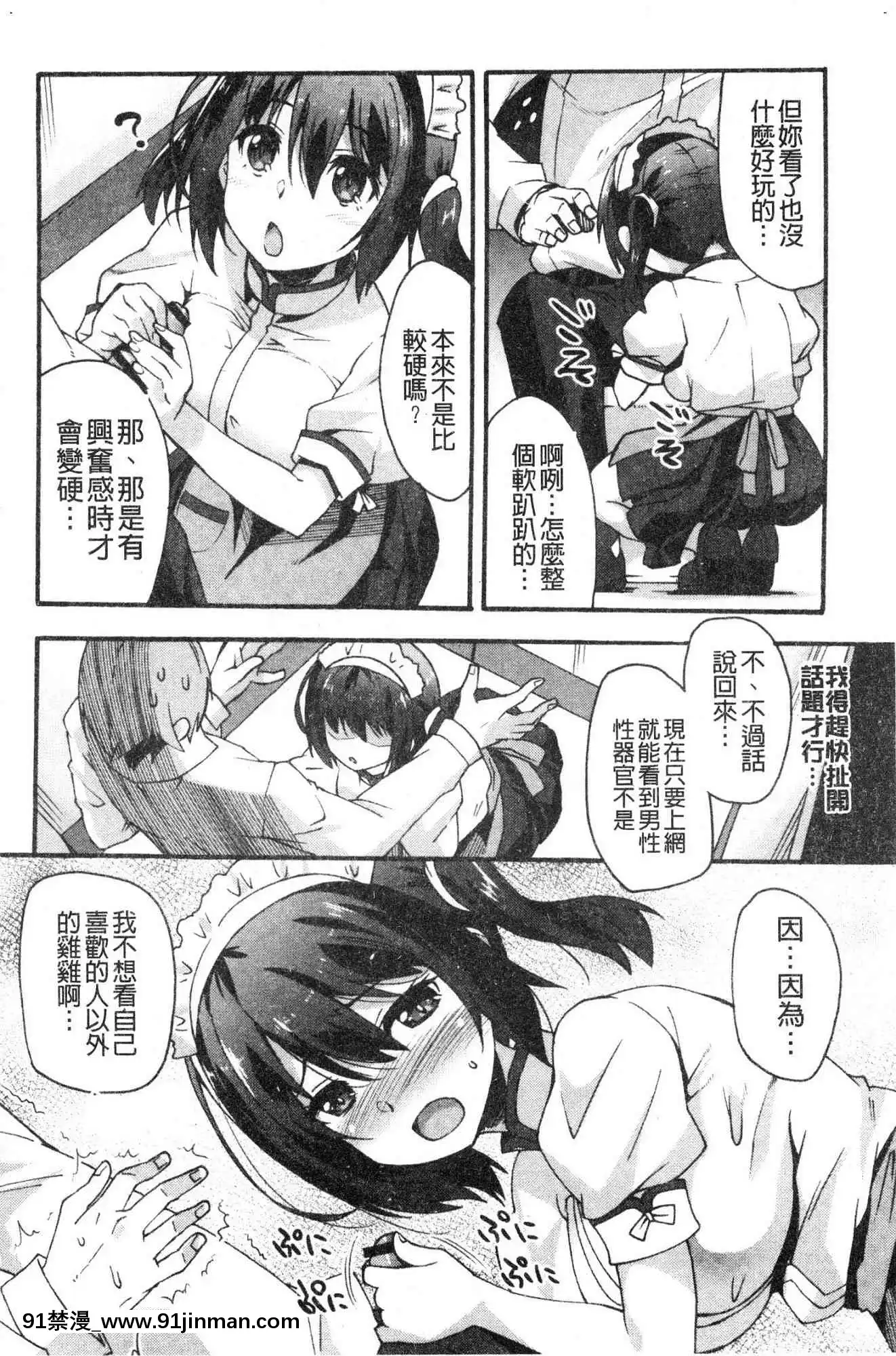 [風的工房][しのづかあつと]すきのかたち喜歡的淫模樣[韓國 映畫 18禁]