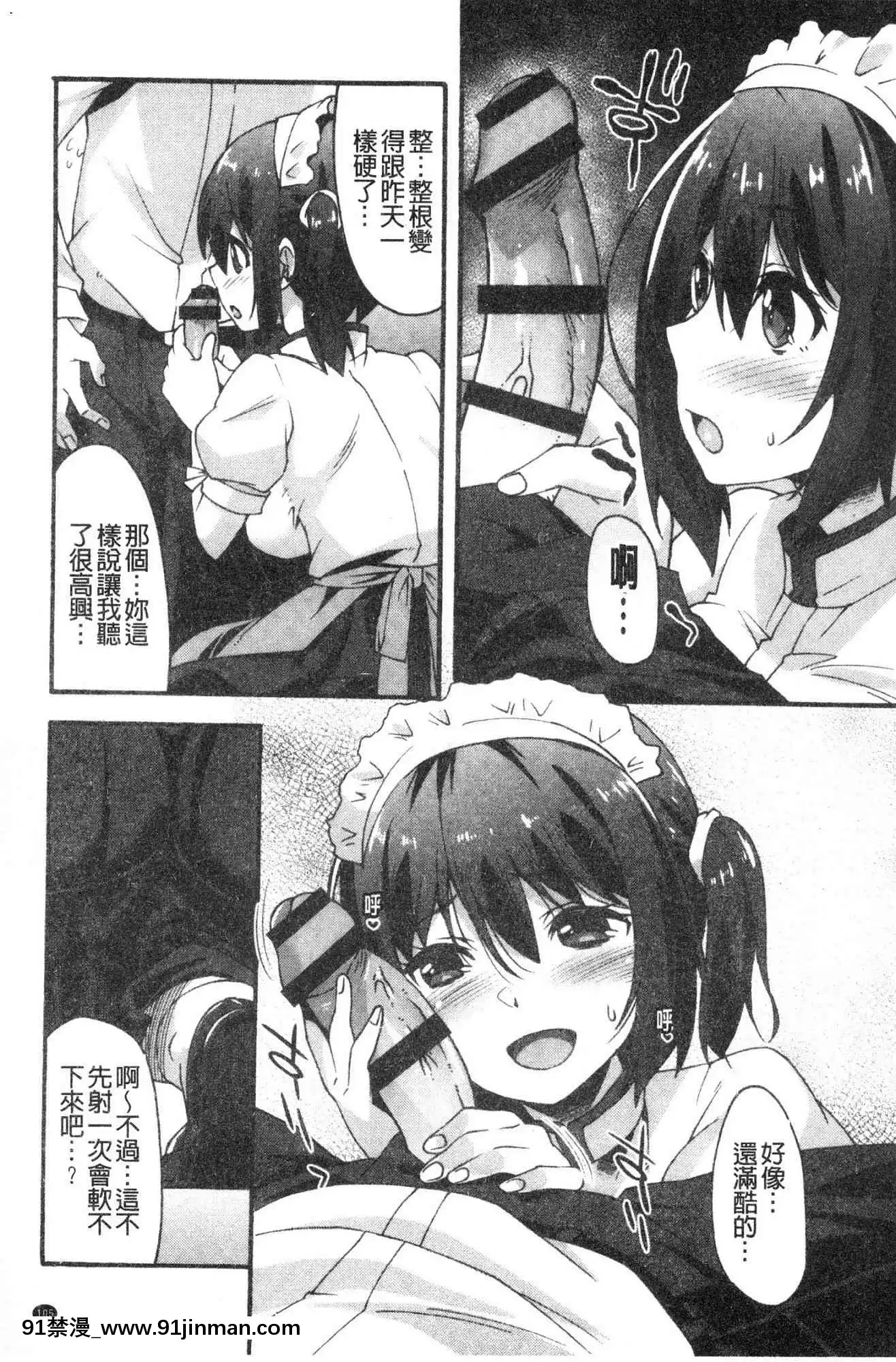 [風的工房][しのづかあつと]すきのかたち喜歡的淫模樣[韓國 映畫 18禁]