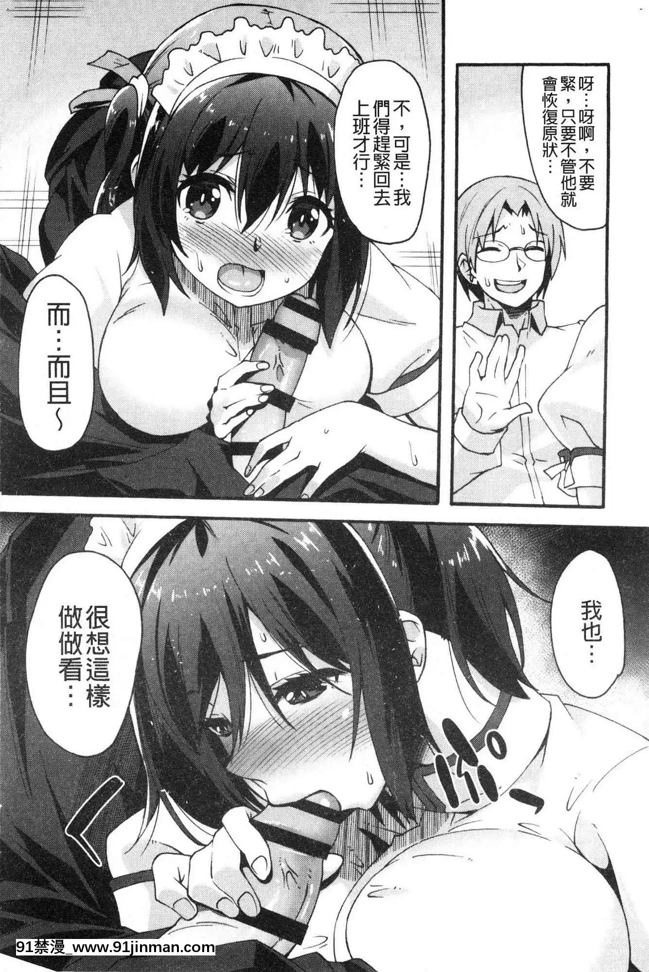 [風的工房][しのづかあつと]すきのかたち喜歡的淫模樣[韓國 映畫 18禁]