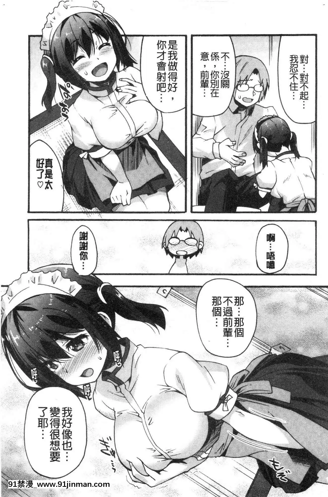 [風的工房][しのづかあつと]すきのかたち喜歡的淫模樣[韓國 映畫 18禁]