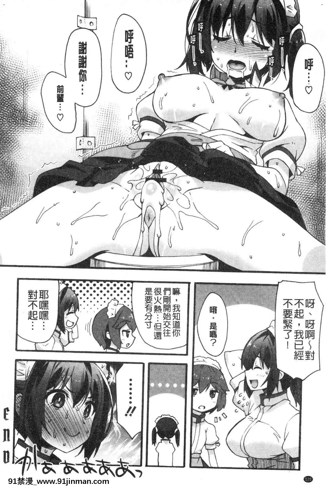 [風的工房][しのづかあつと]すきのかたち喜歡的淫模樣[韓國 映畫 18禁]
