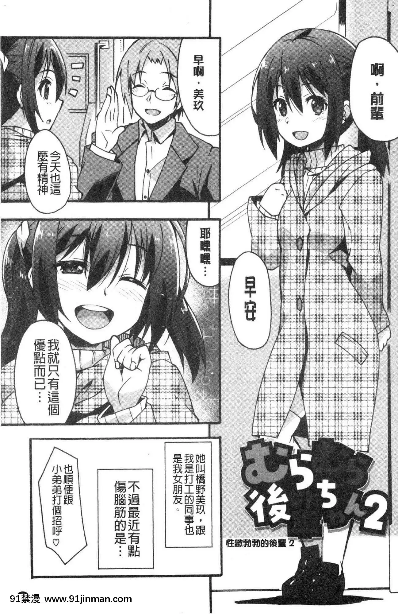[風的工房][しのづかあつと]すきのかたち喜歡的淫模樣[韓國 映畫 18禁]