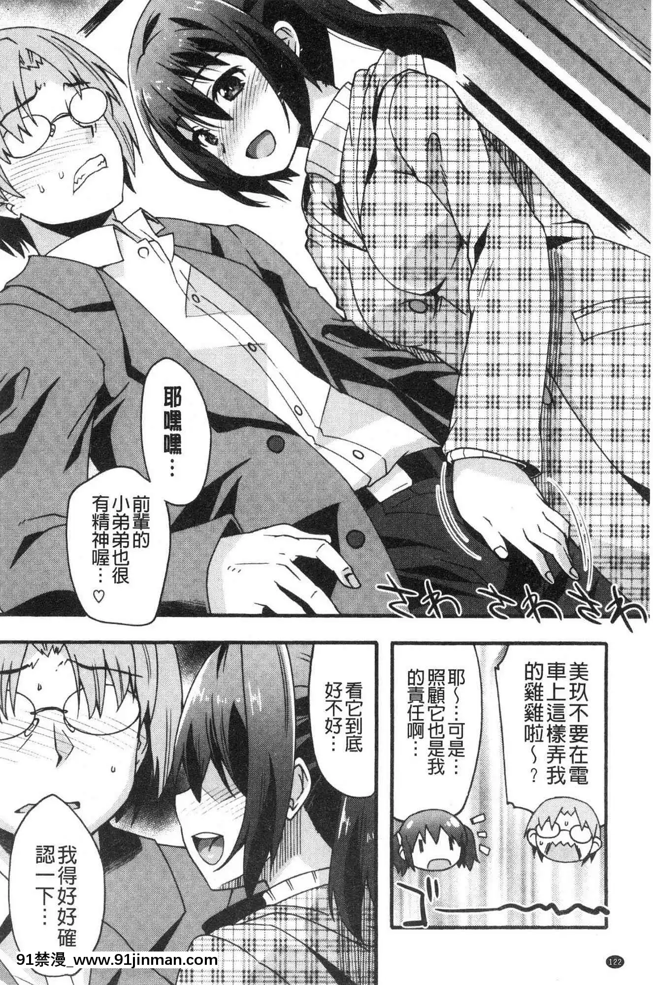 [風的工房][しのづかあつと]すきのかたち喜歡的淫模樣[韓國 映畫 18禁]
