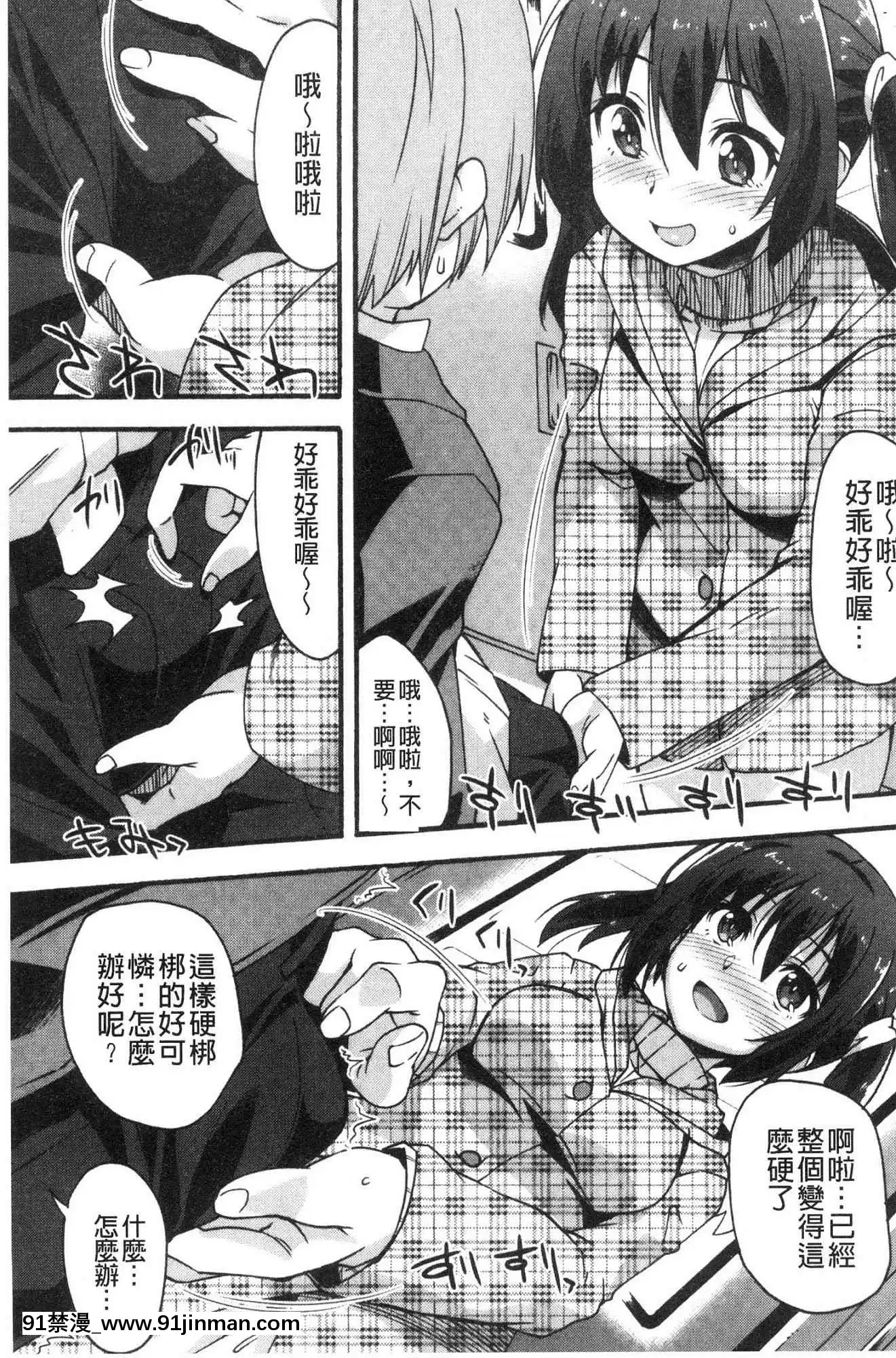 [風的工房][しのづかあつと]すきのかたち喜歡的淫模樣[韓國 映畫 18禁]