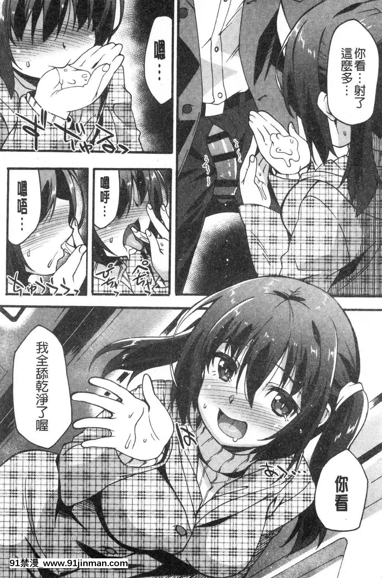 [風的工房][しのづかあつと]すきのかたち喜歡的淫模樣[韓國 映畫 18禁]