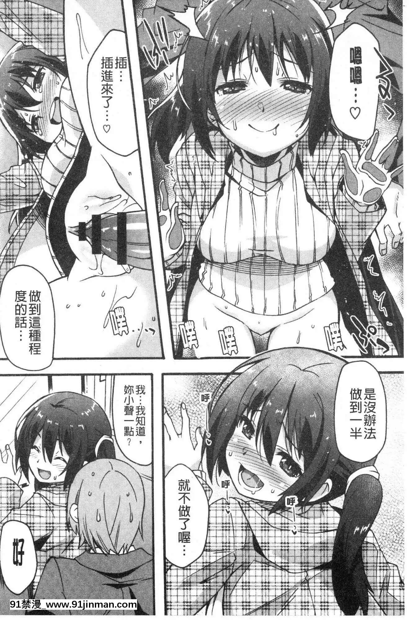 [風的工房][しのづかあつと]すきのかたち喜歡的淫模樣[韓國 映畫 18禁]