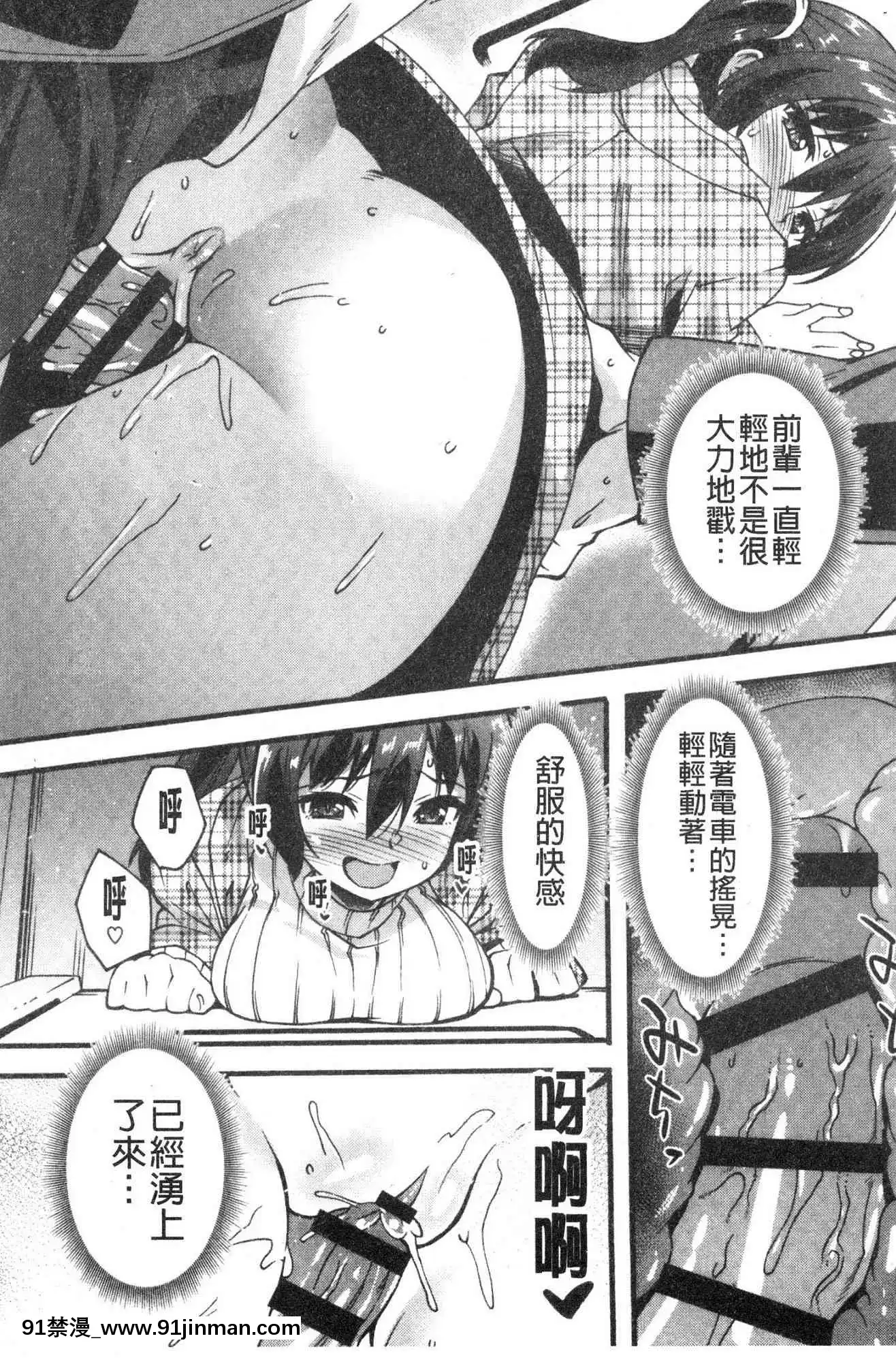 [風的工房][しのづかあつと]すきのかたち喜歡的淫模樣[韓國 映畫 18禁]