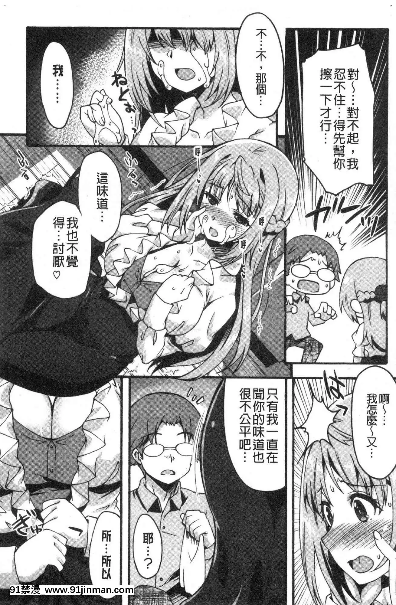 [風的工房][しのづかあつと]すきのかたち喜歡的淫模樣[韓國 映畫 18禁]