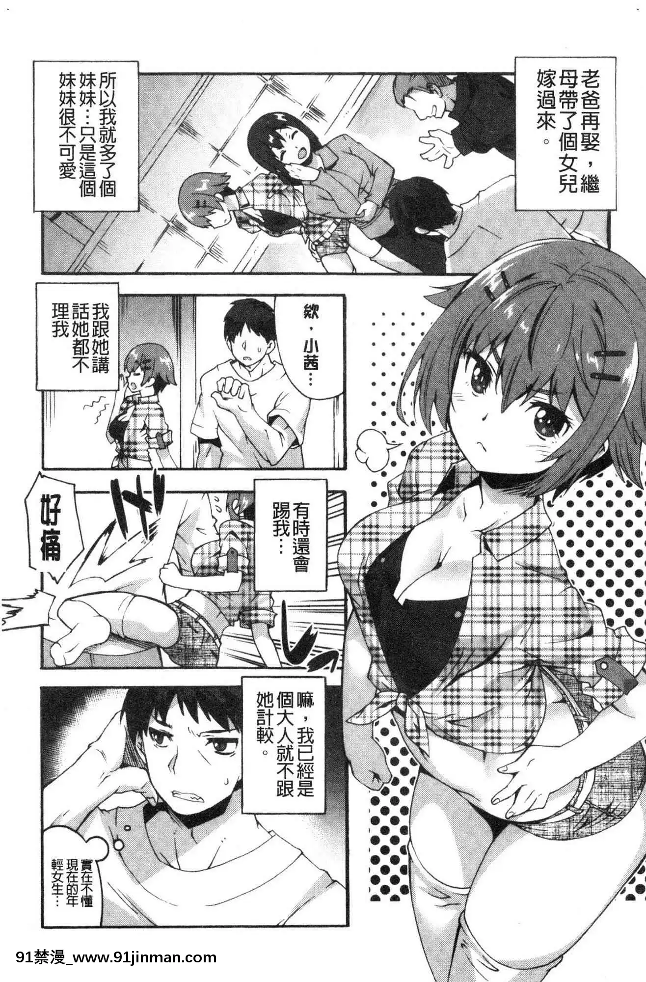 [風的工房][しのづかあつと]すきのかたち喜歡的淫模樣[韓國 映畫 18禁]