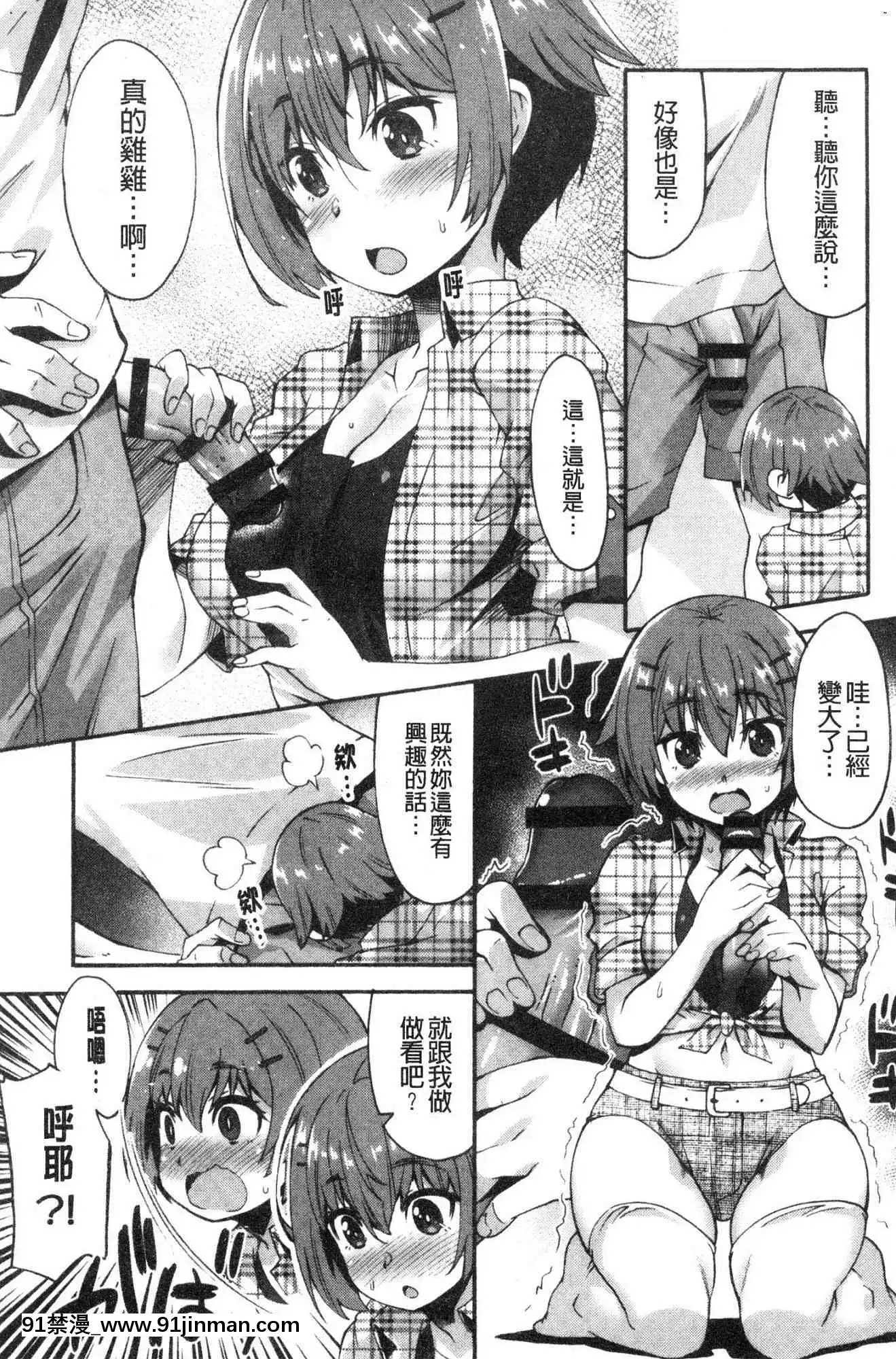 [風的工房][しのづかあつと]すきのかたち喜歡的淫模樣[韓國 映畫 18禁]
