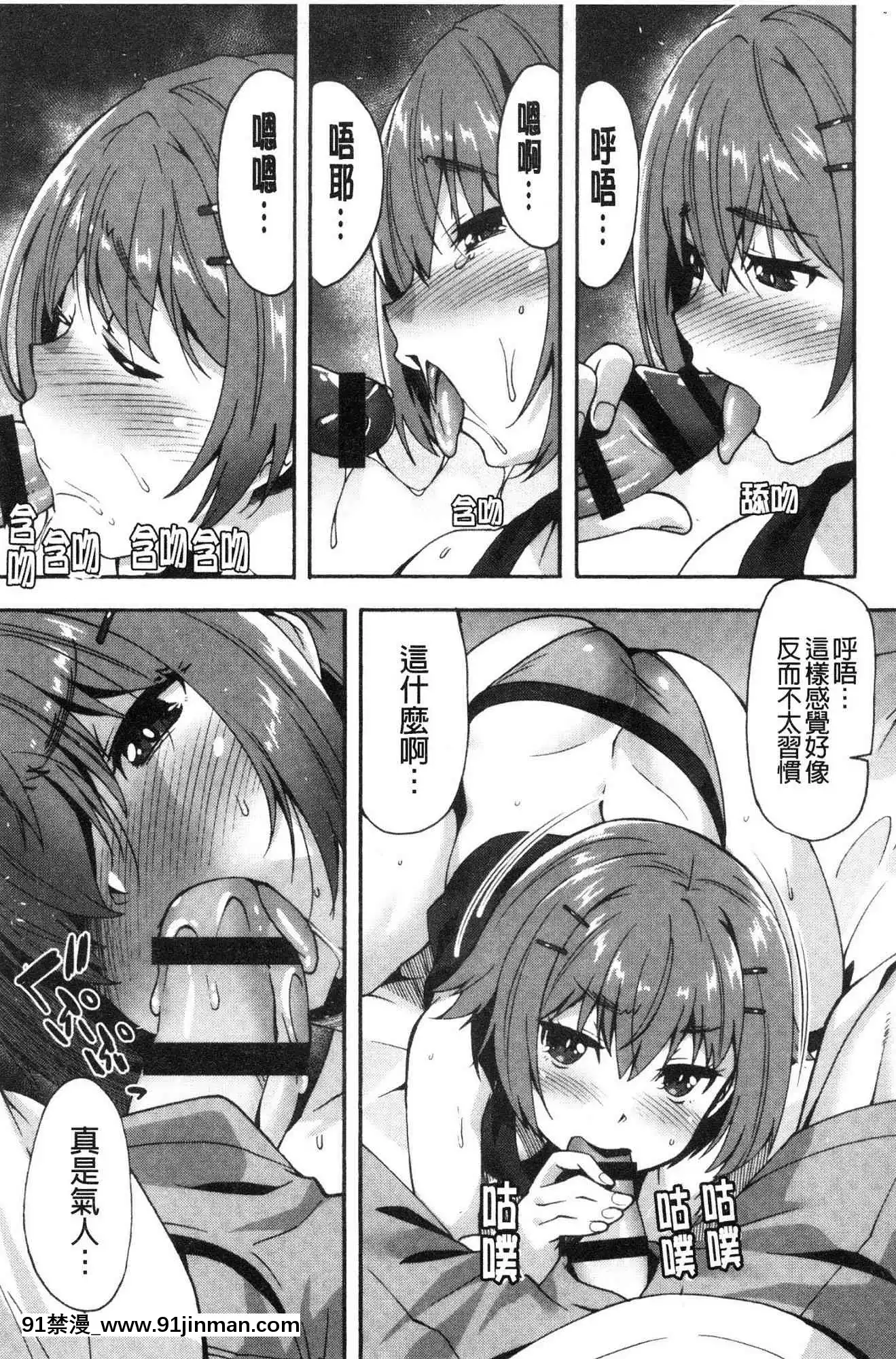[風的工房][しのづかあつと]すきのかたち喜歡的淫模樣[韓國 映畫 18禁]