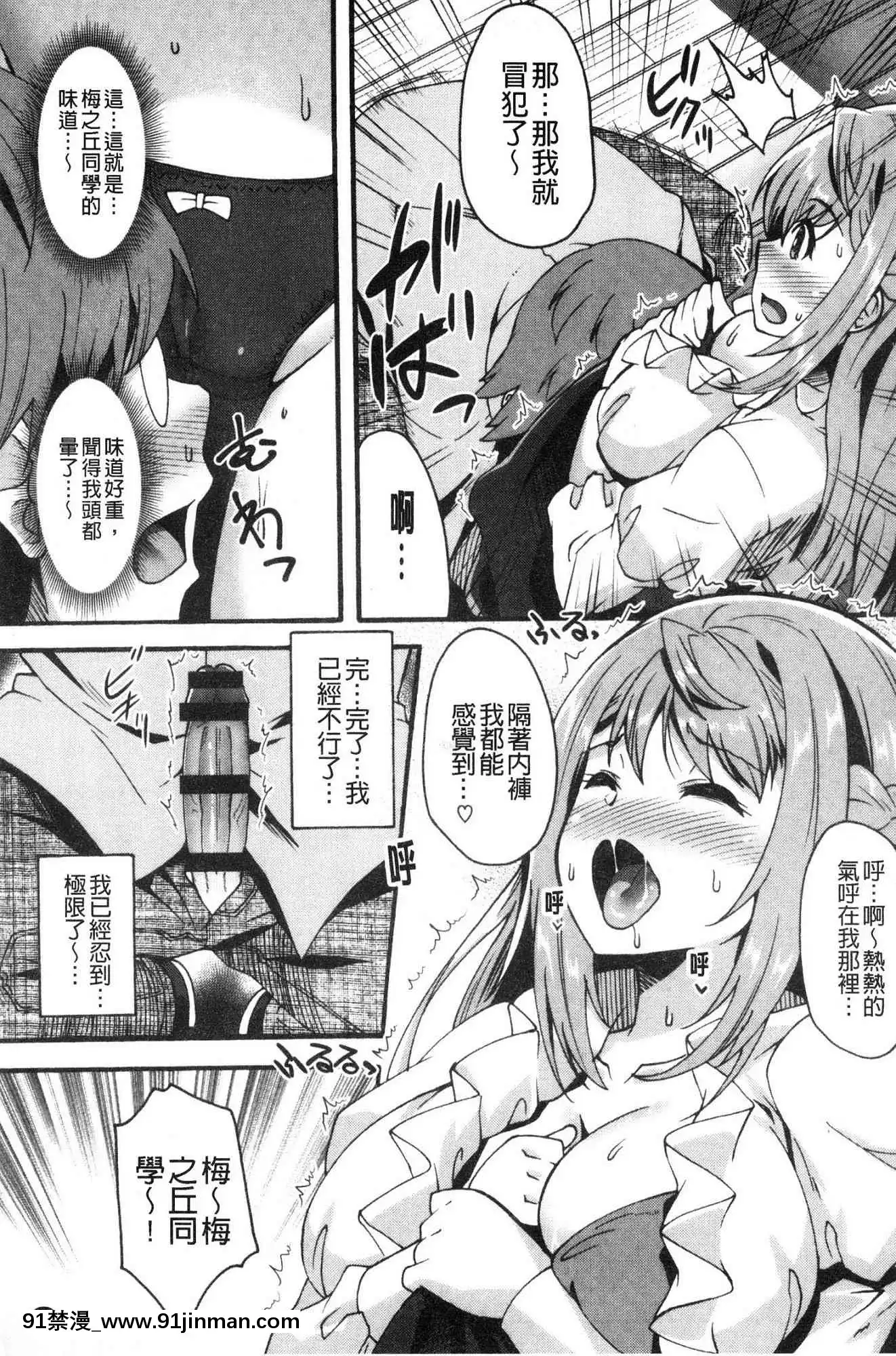 [風的工房][しのづかあつと]すきのかたち喜歡的淫模樣[韓國 映畫 18禁]