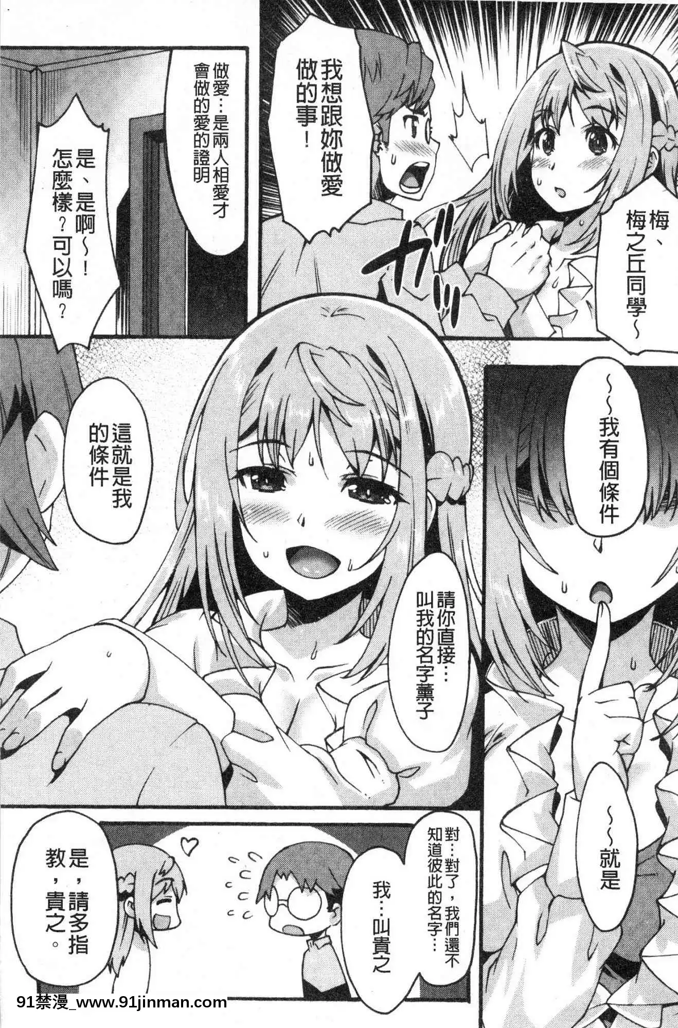 [風的工房][しのづかあつと]すきのかたち喜歡的淫模樣[韓國 映畫 18禁]
