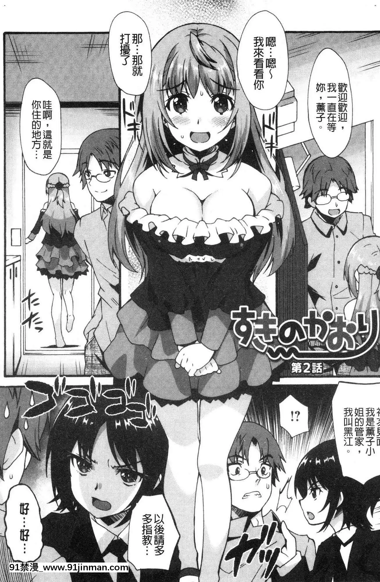 [風的工房][しのづかあつと]すきのかたち喜歡的淫模樣[韓國 映畫 18禁]