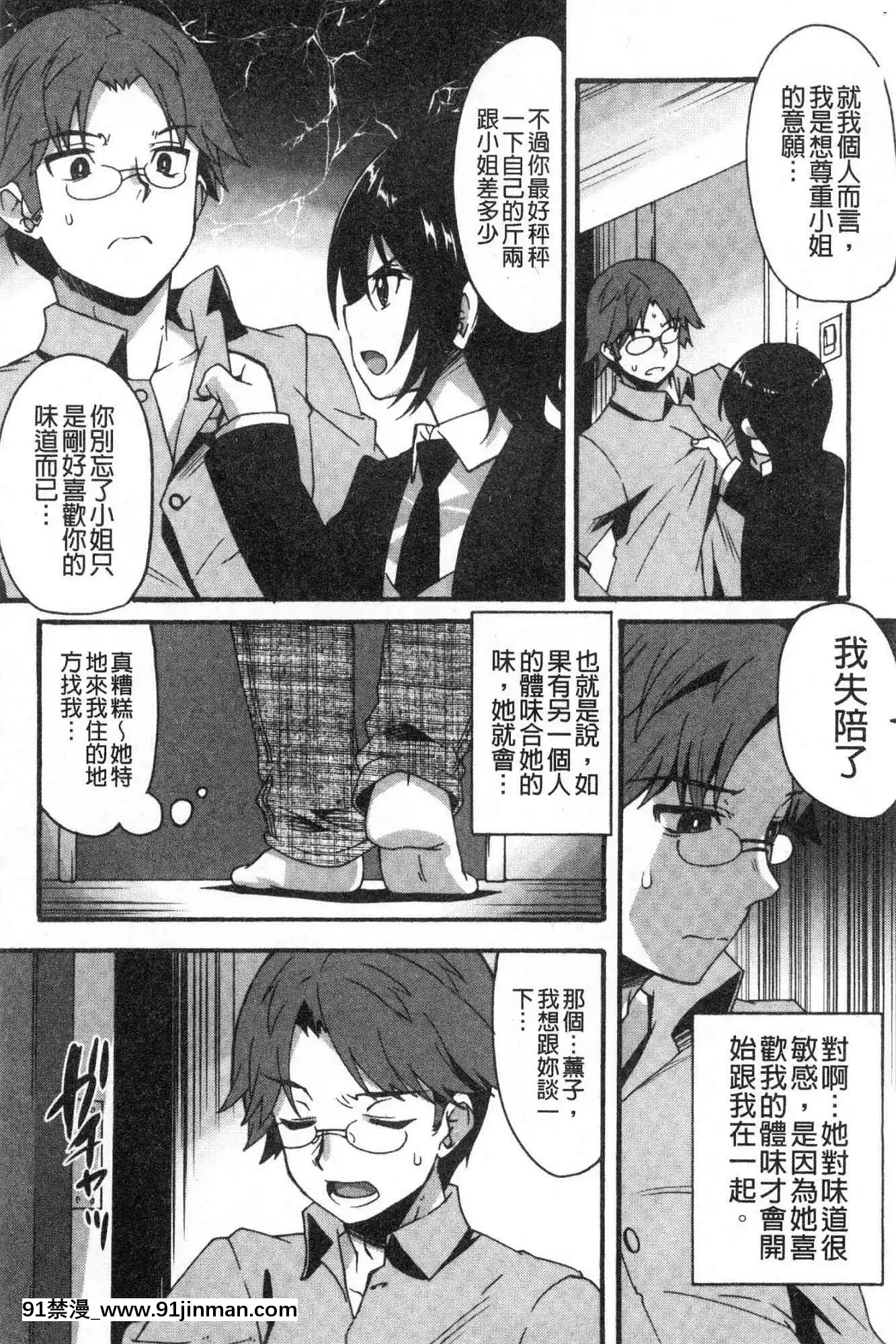 [風的工房][しのづかあつと]すきのかたち喜歡的淫模樣[韓國 映畫 18禁]