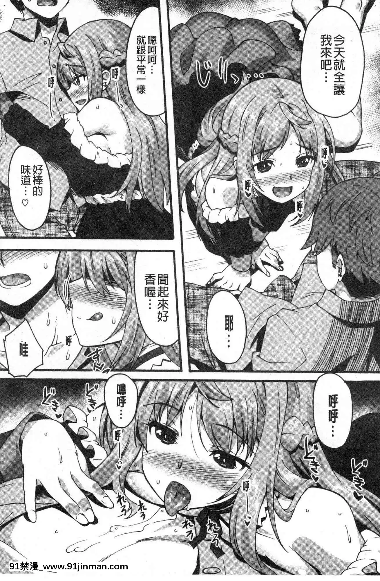 [風的工房][しのづかあつと]すきのかたち喜歡的淫模樣[韓國 映畫 18禁]