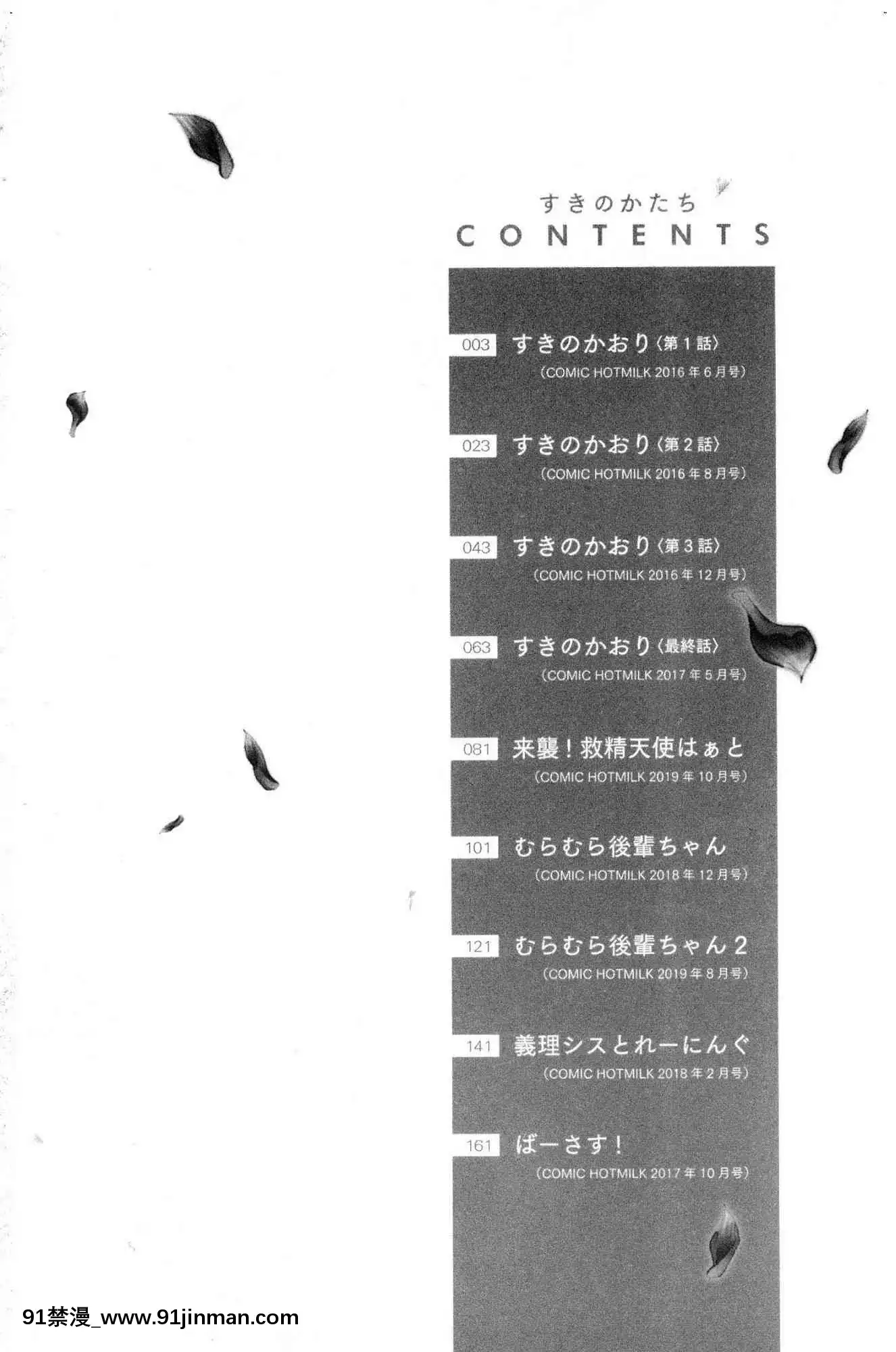 [風的工房][しのづかあつと]すきのかたち喜歡的淫模樣[韓國 映畫 18禁]