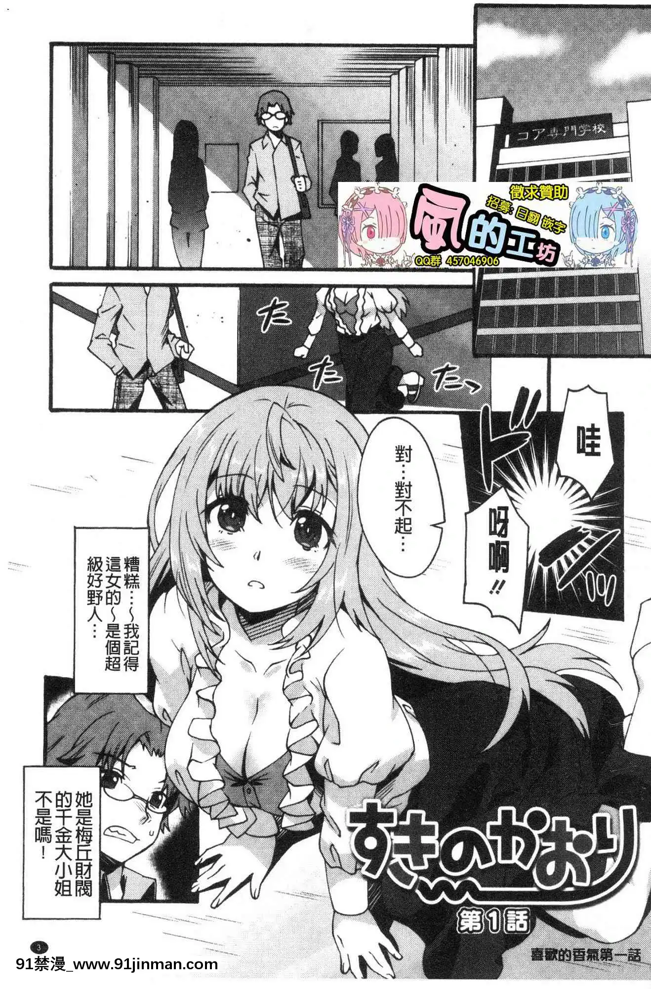 [風的工房][しのづかあつと]すきのかたち喜歡的淫模樣[韓國 映畫 18禁]