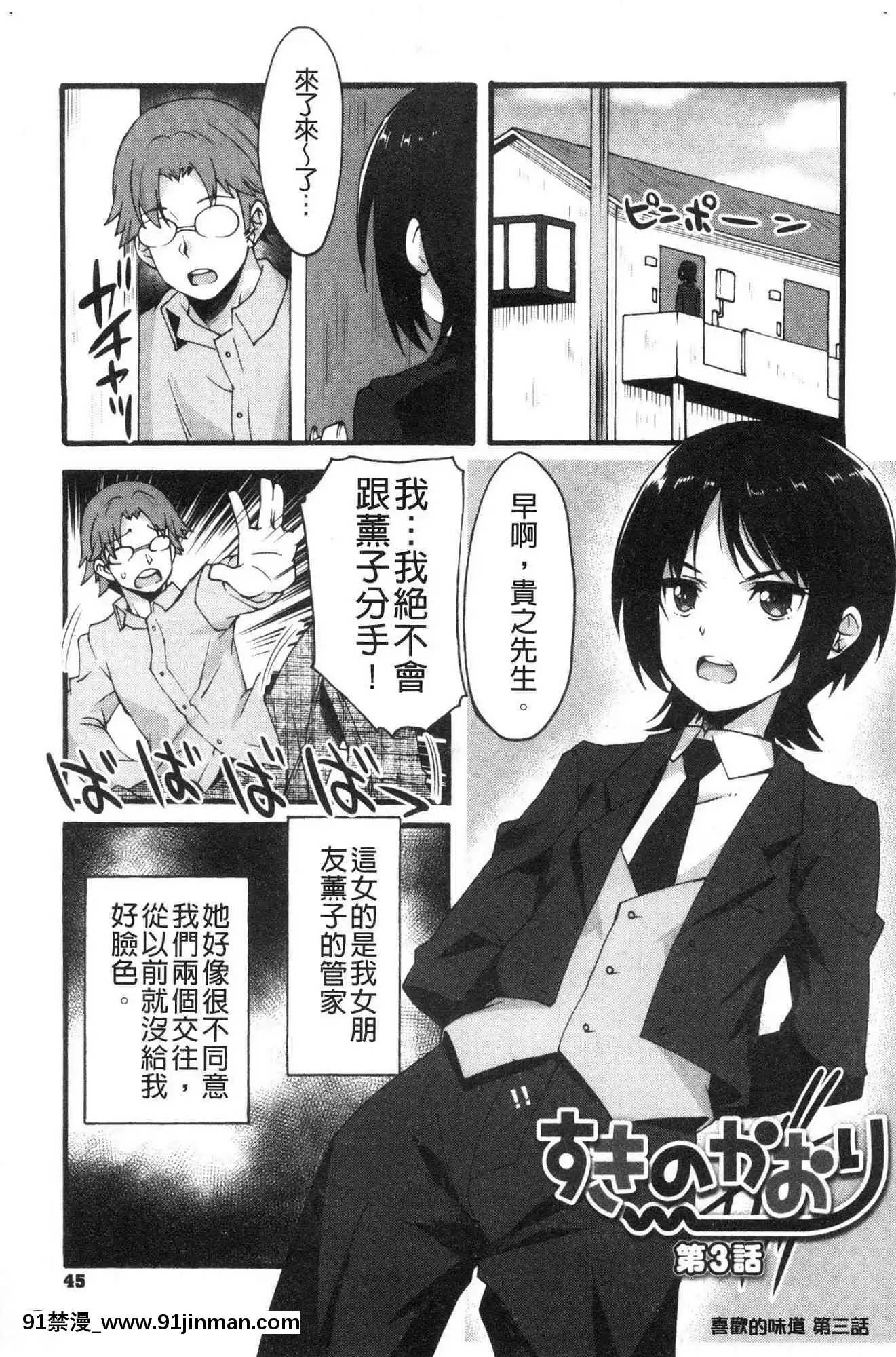 [風的工房][しのづかあつと]すきのかたち喜歡的淫模樣[韓國 映畫 18禁]