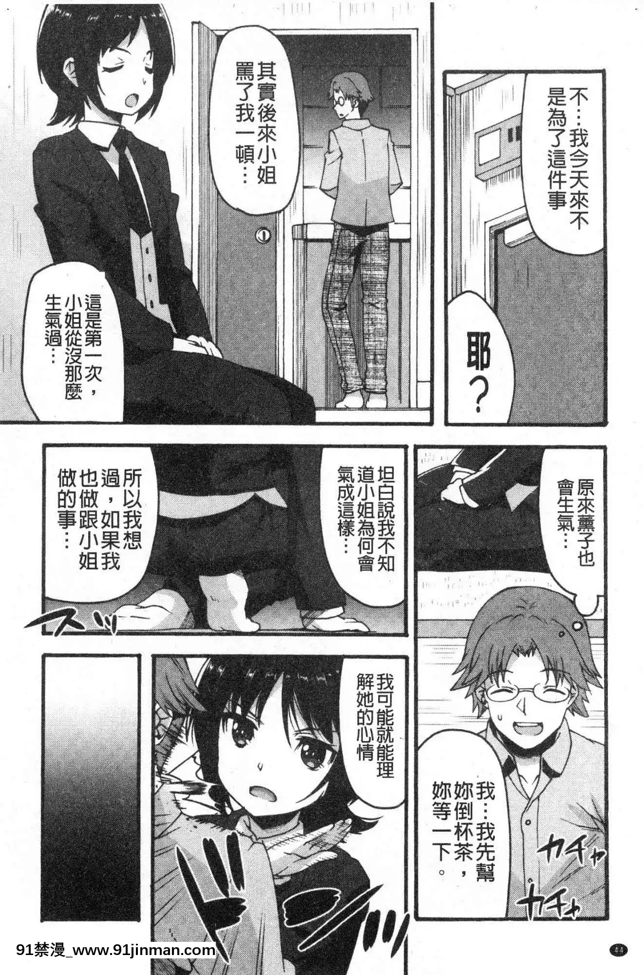 [風的工房][しのづかあつと]すきのかたち喜歡的淫模樣[韓國 映畫 18禁]