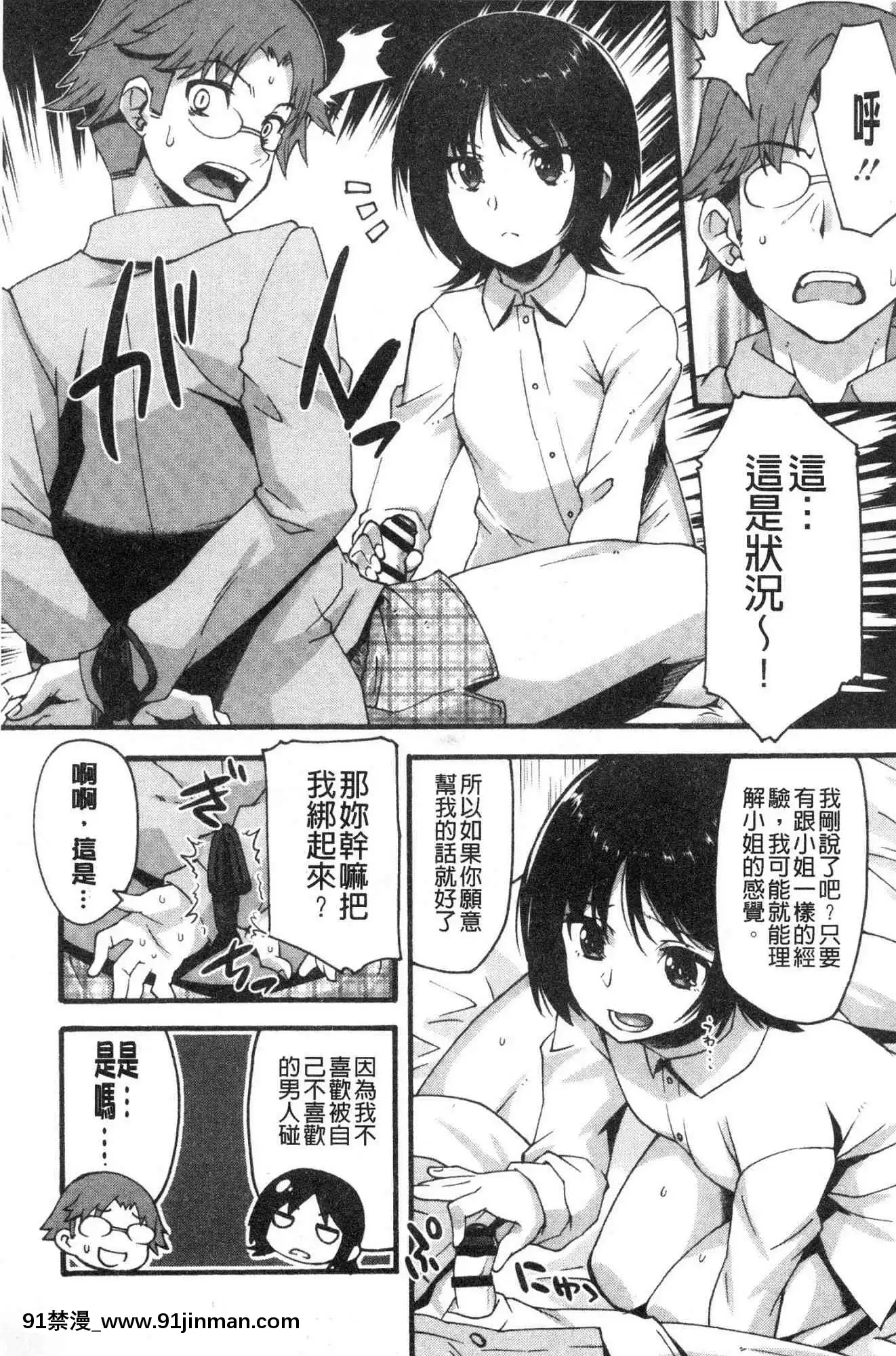 [風的工房][しのづかあつと]すきのかたち喜歡的淫模樣[韓國 映畫 18禁]