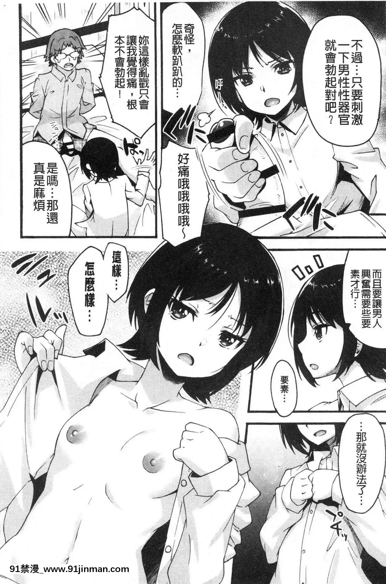 [風的工房][しのづかあつと]すきのかたち喜歡的淫模樣[韓國 映畫 18禁]