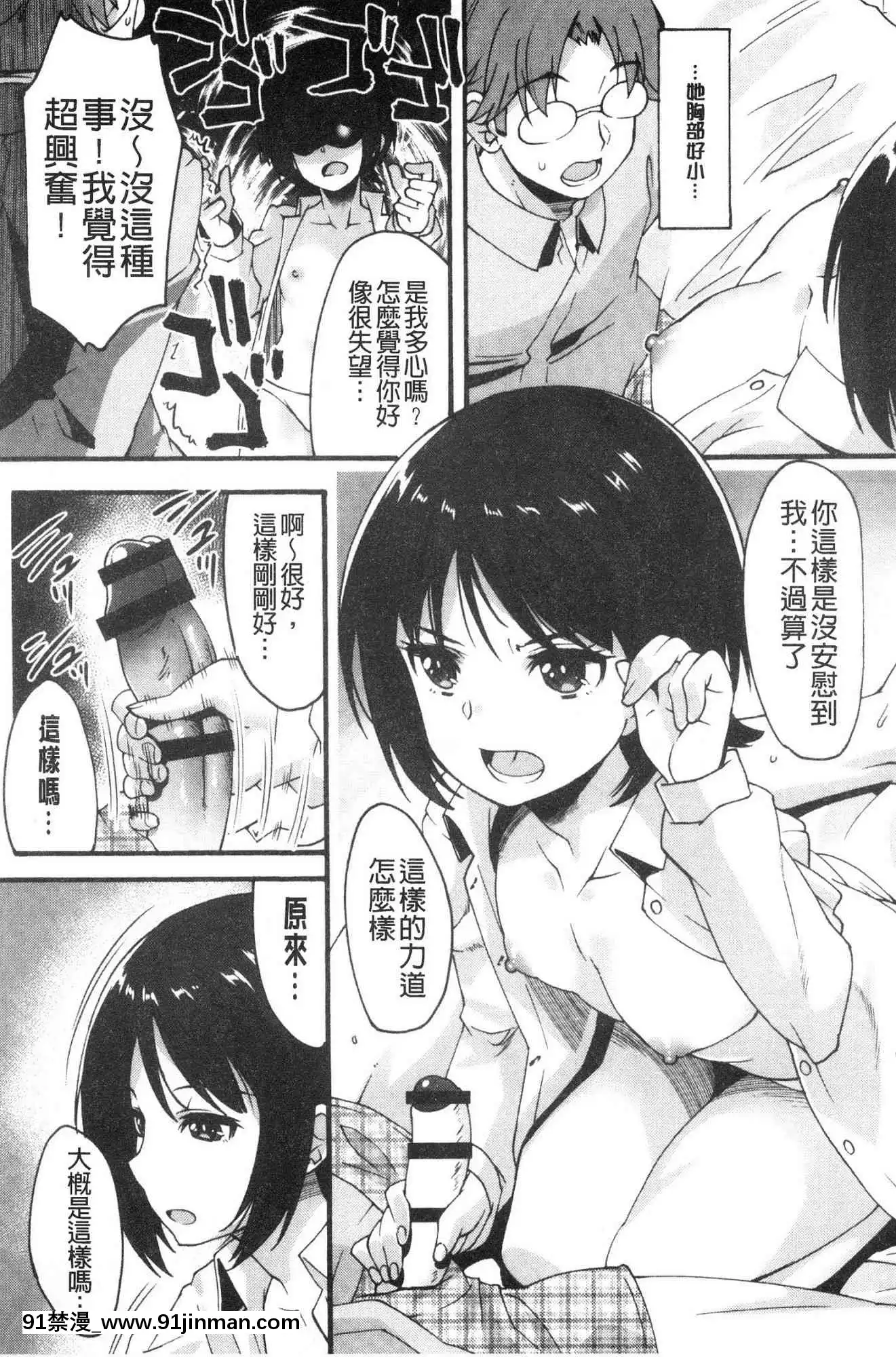 [風的工房][しのづかあつと]すきのかたち喜歡的淫模樣[韓國 映畫 18禁]