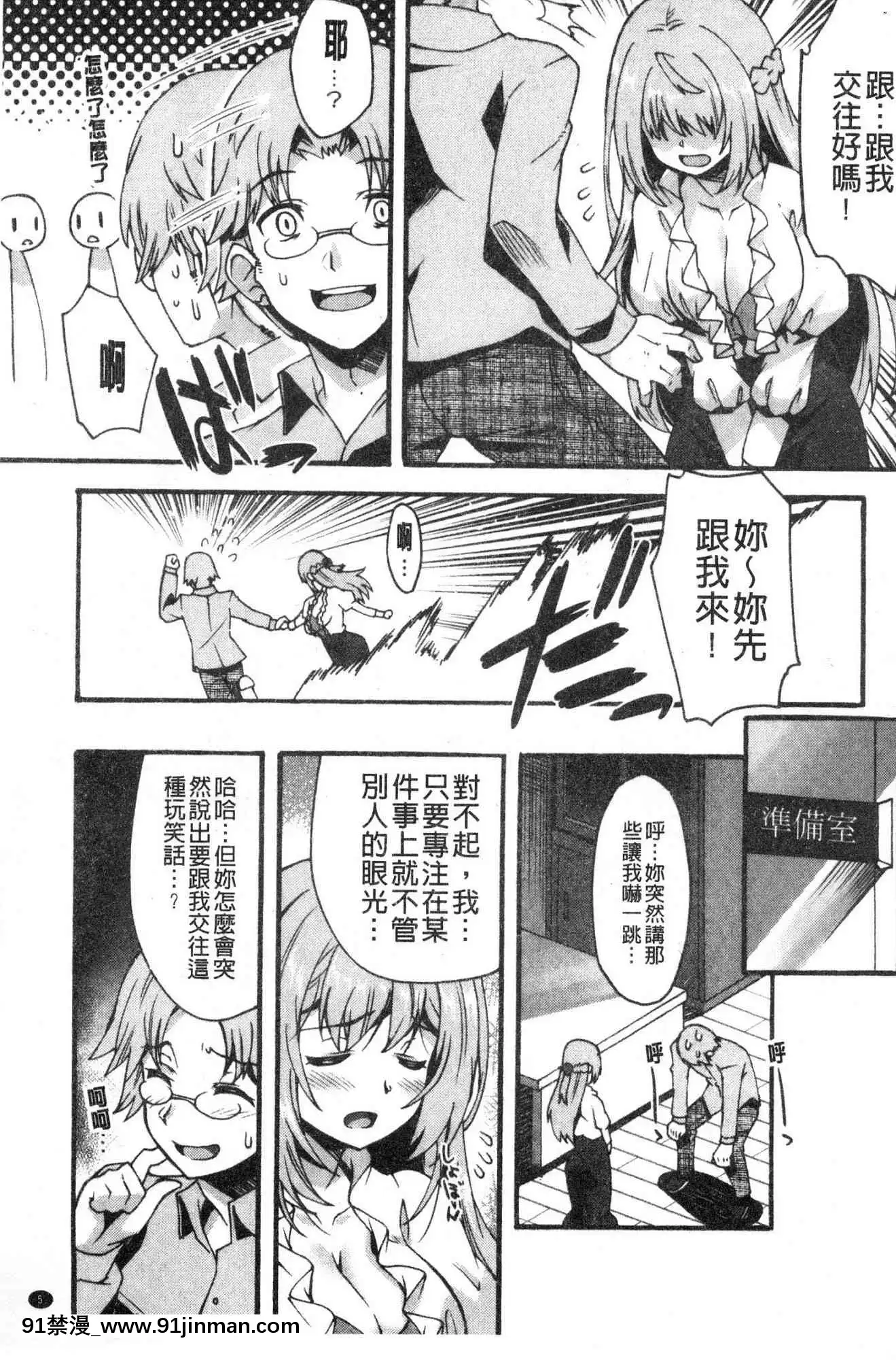 [風的工房][しのづかあつと]すきのかたち喜歡的淫模樣[韓國 映畫 18禁]