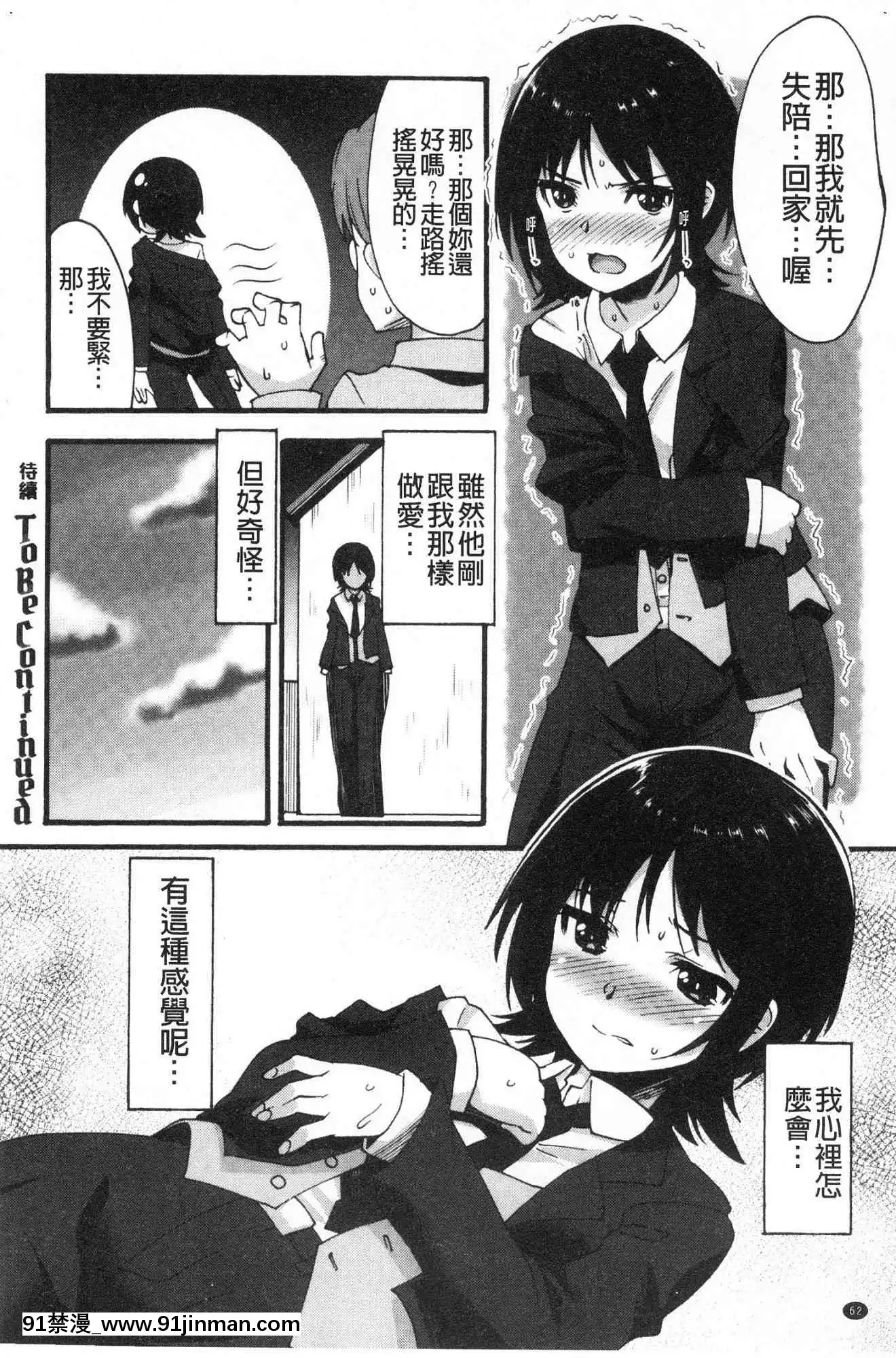 [風的工房][しのづかあつと]すきのかたち喜歡的淫模樣[韓國 映畫 18禁]