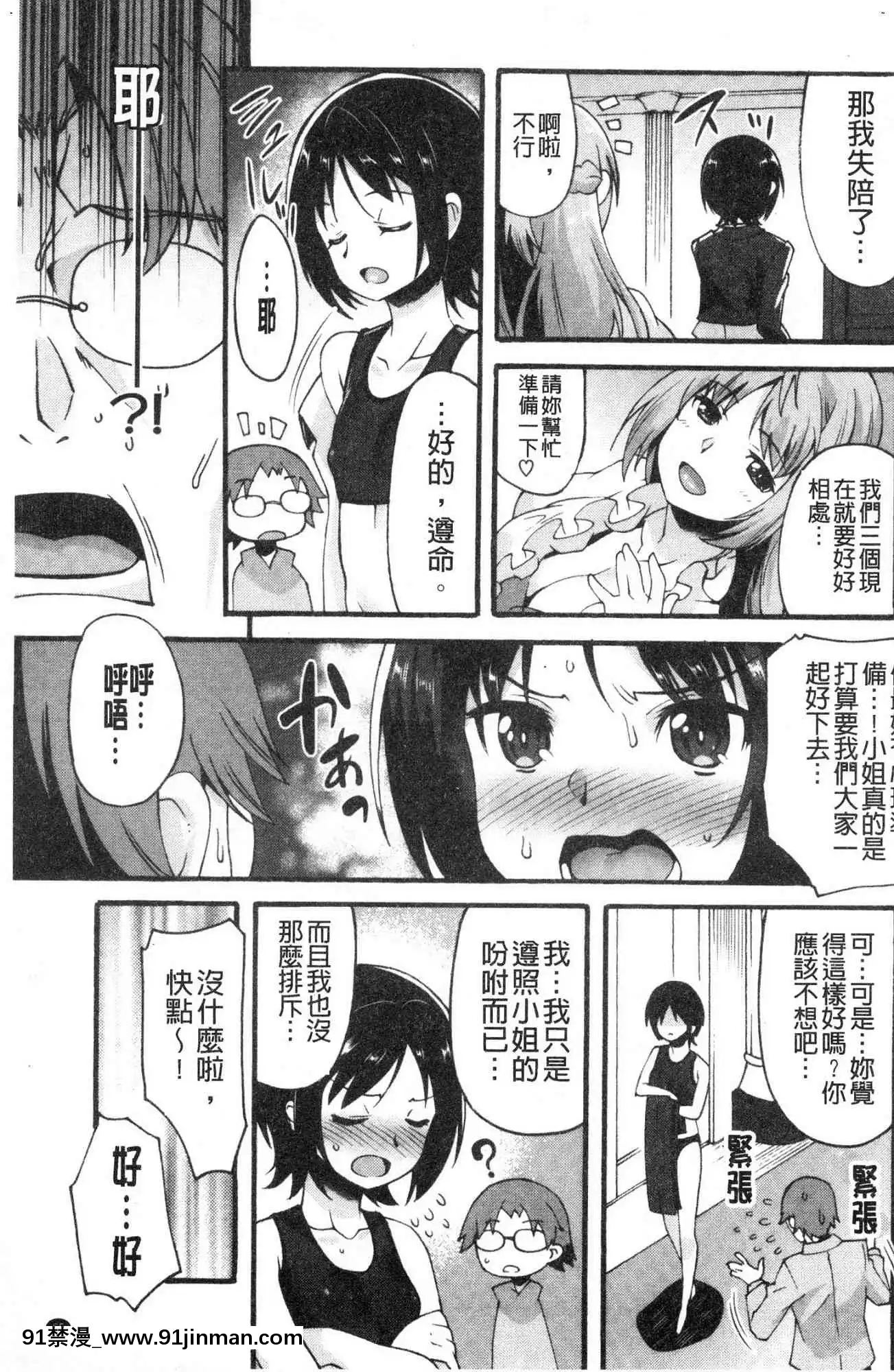 [風的工房][しのづかあつと]すきのかたち喜歡的淫模樣[韓國 映畫 18禁]