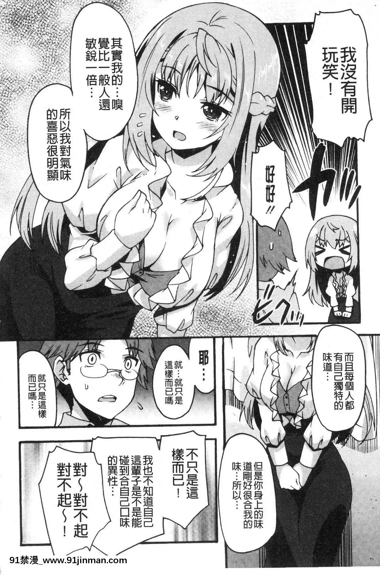 [風的工房][しのづかあつと]すきのかたち喜歡的淫模樣[韓國 映畫 18禁]