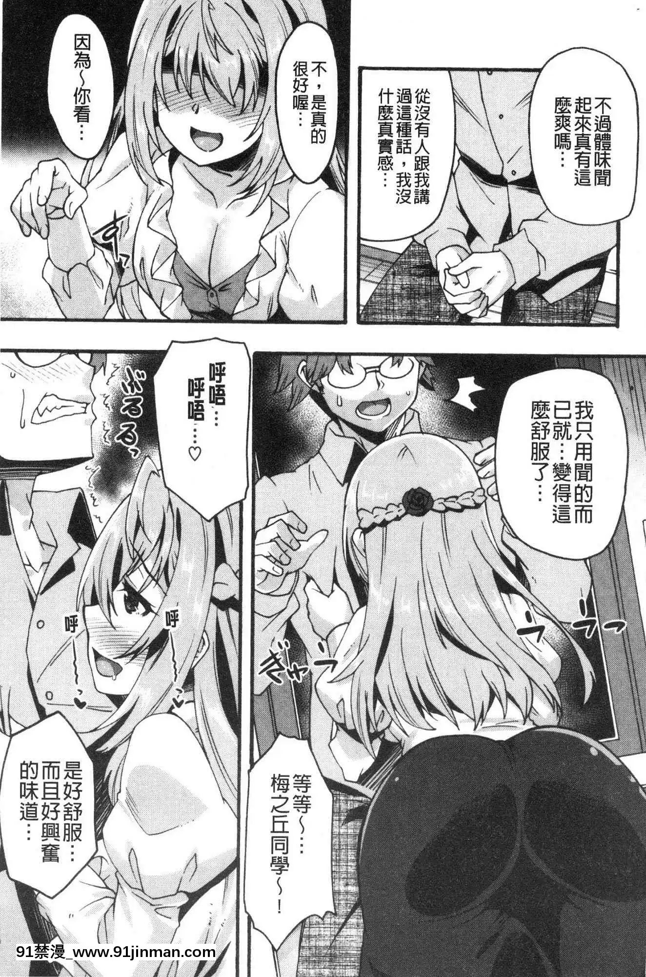 [風的工房][しのづかあつと]すきのかたち喜歡的淫模樣[韓國 映畫 18禁]