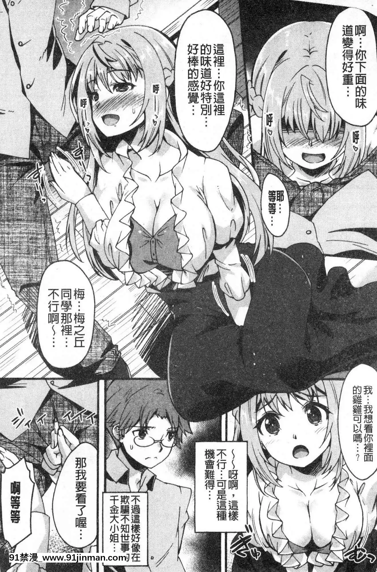 [風的工房][しのづかあつと]すきのかたち喜歡的淫模樣[韓國 映畫 18禁]