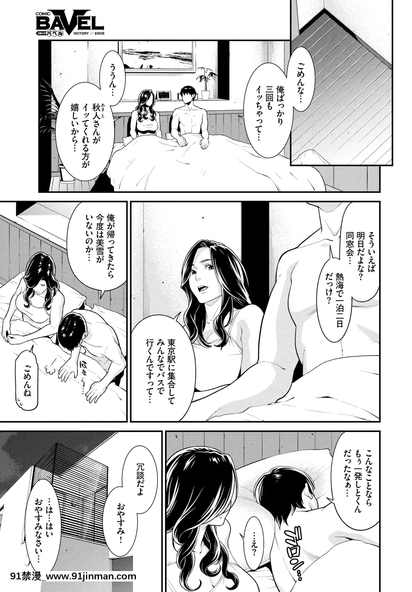 （青年漫画）[杂项] COMICBAVEL 2020 年 3 月 [数字版]【acg本子】