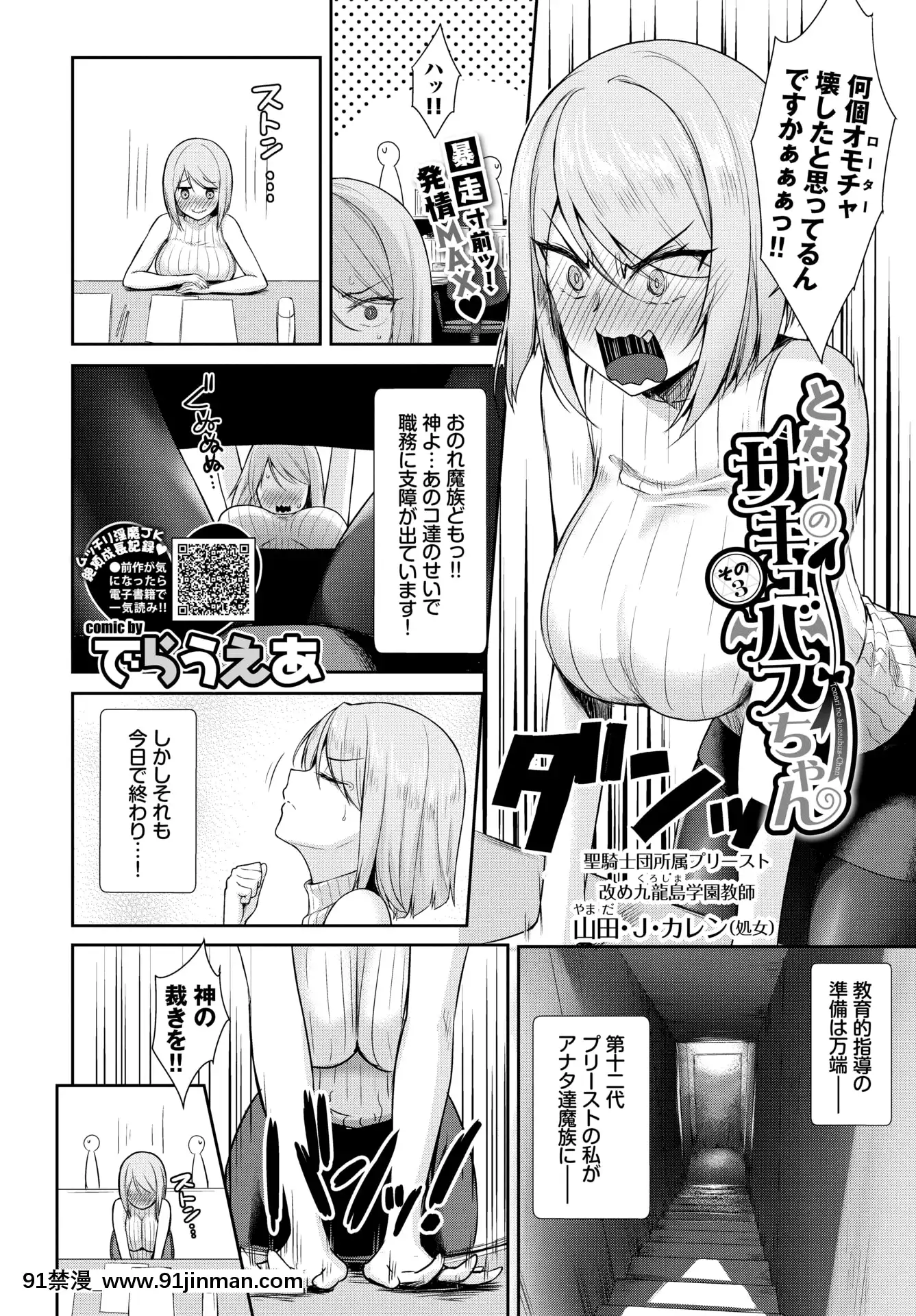 （青年漫画）[杂项] COMICBAVEL 2020 年 3 月 [数字版]【acg本子】