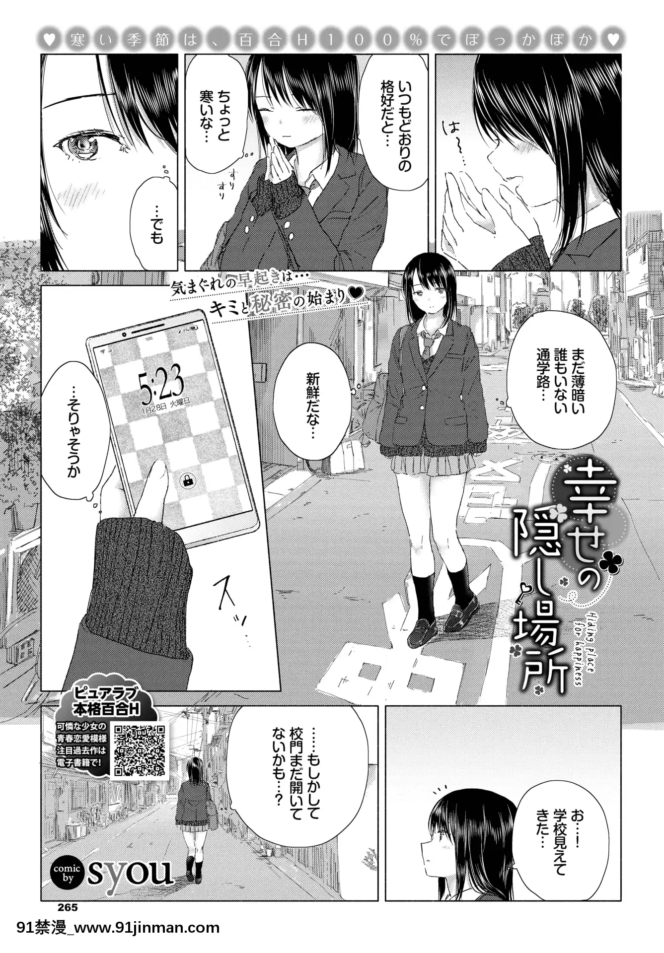 （青年漫画）[杂项] COMICBAVEL 2020 年 3 月 [数字版]【acg本子】