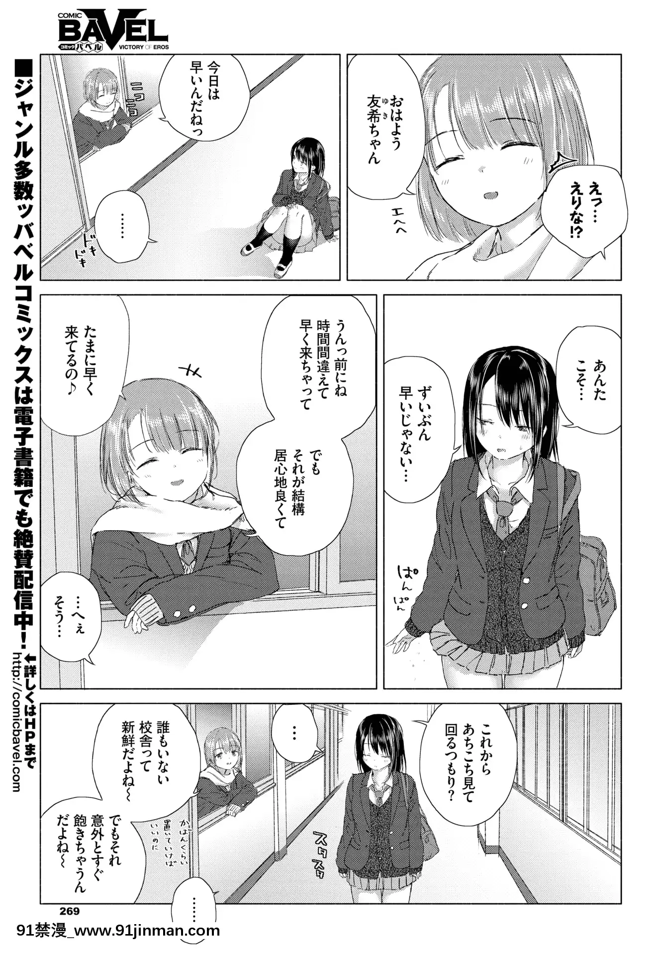 （青年漫画）[杂项] COMICBAVEL 2020 年 3 月 [数字版]【acg本子】