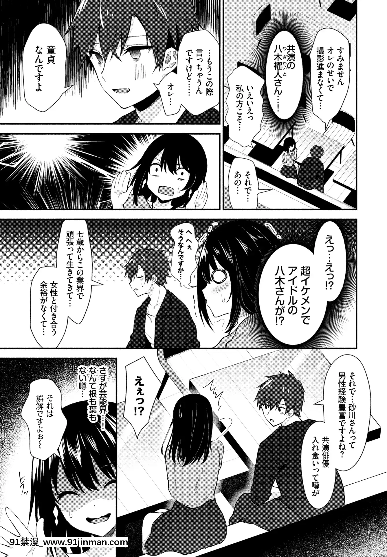 （青年漫画）[杂项] COMICBAVEL 2020 年 3 月 [数字版]【acg本子】