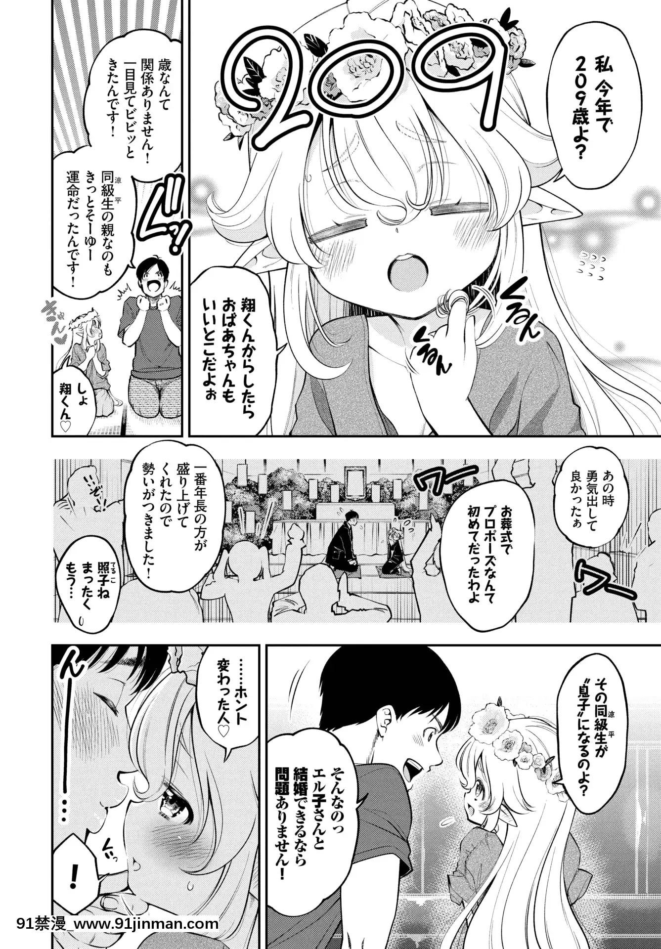 （青年漫画）[杂项] COMICBAVEL 2020 年 3 月 [数字版]【acg本子】