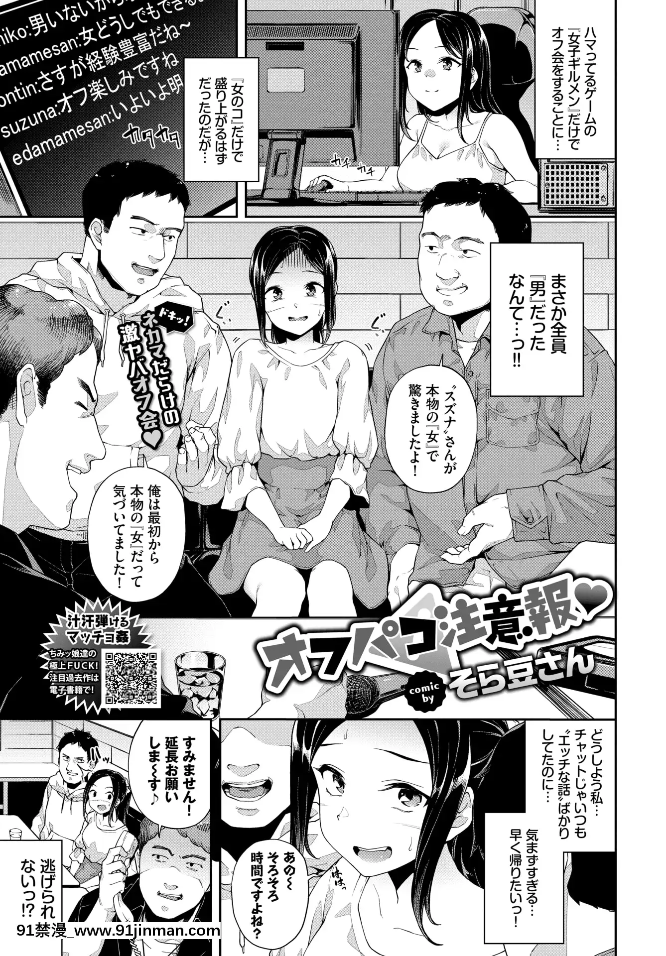 （青年漫画）[杂项] COMICBAVEL 2020 年 3 月 [数字版]【acg本子】