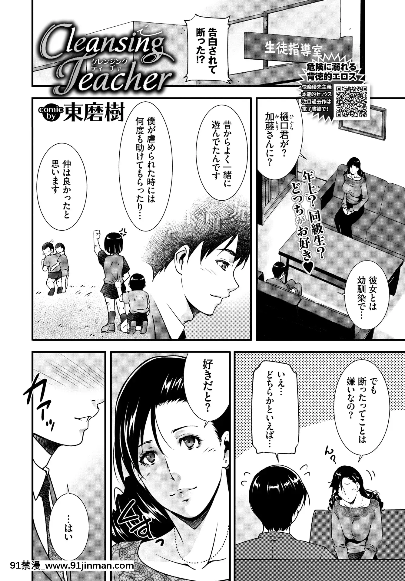 （青年漫画）[杂项] COMICBAVEL 2020 年 3 月 [数字版]【acg本子】