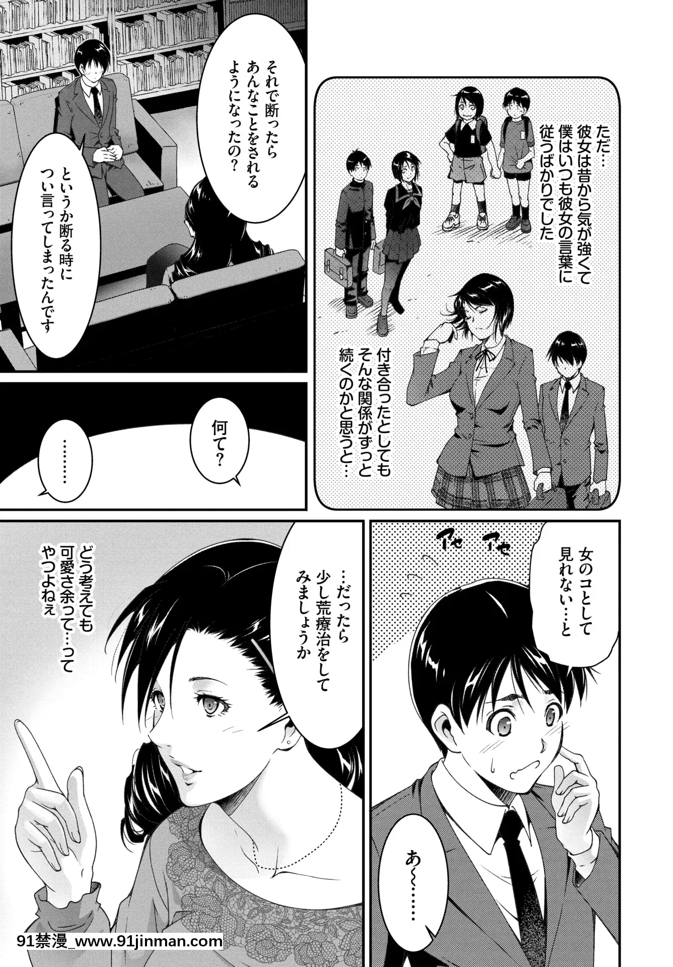 （青年漫画）[杂项] COMICBAVEL 2020 年 3 月 [数字版]【acg本子】